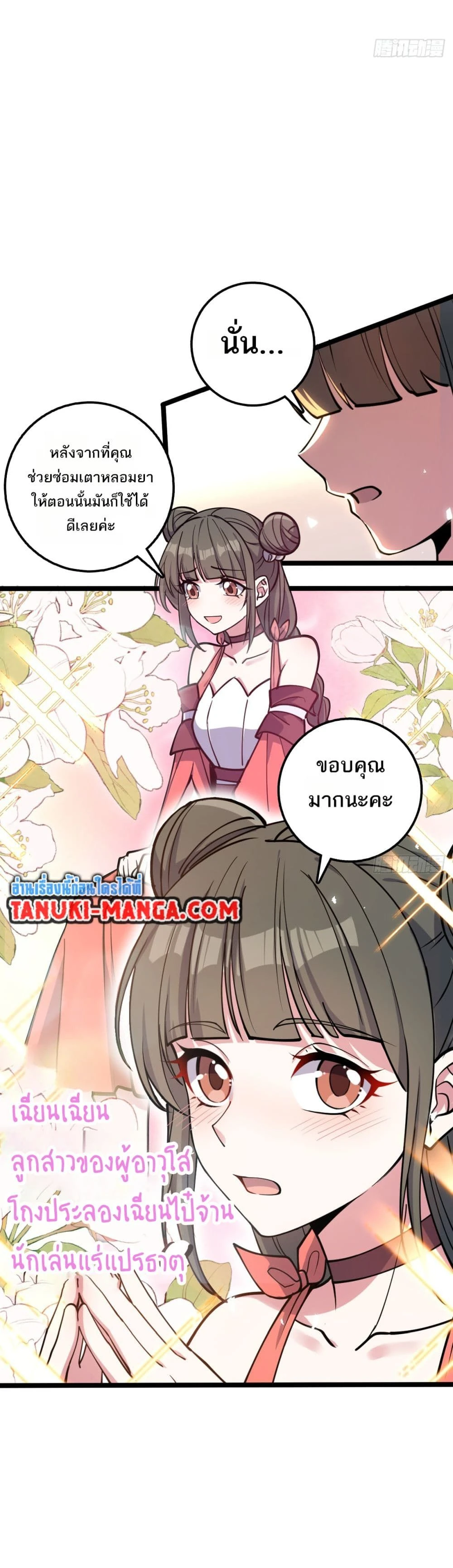 หน้าที่ 7