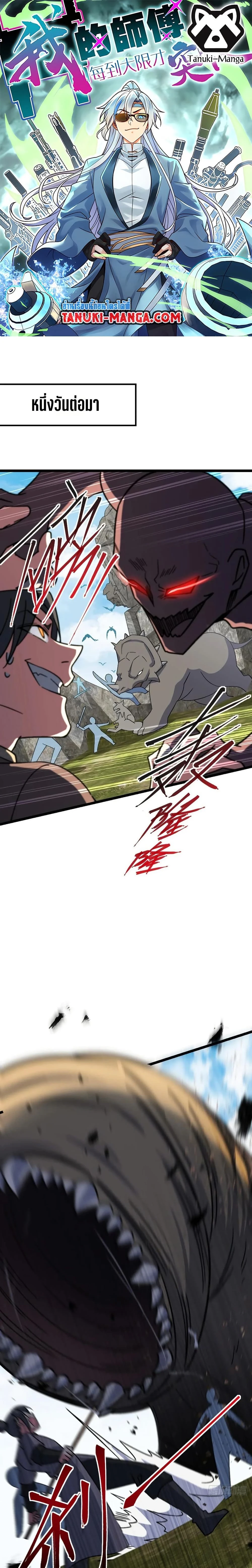 หน้าที่ 1