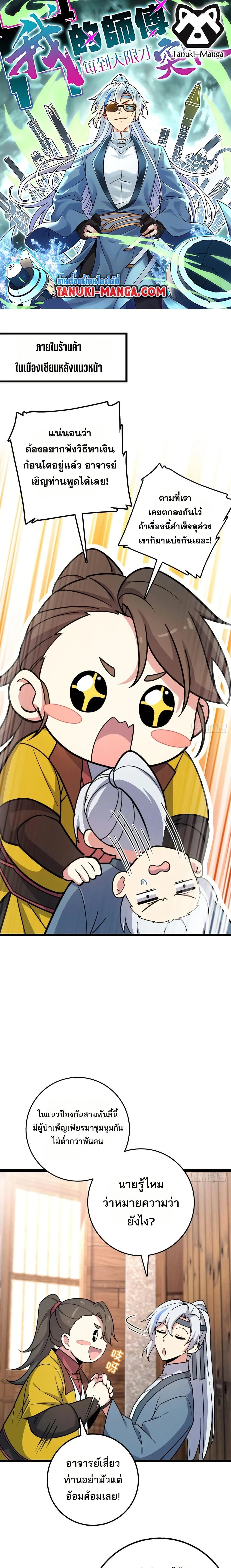 หน้าที่ 1