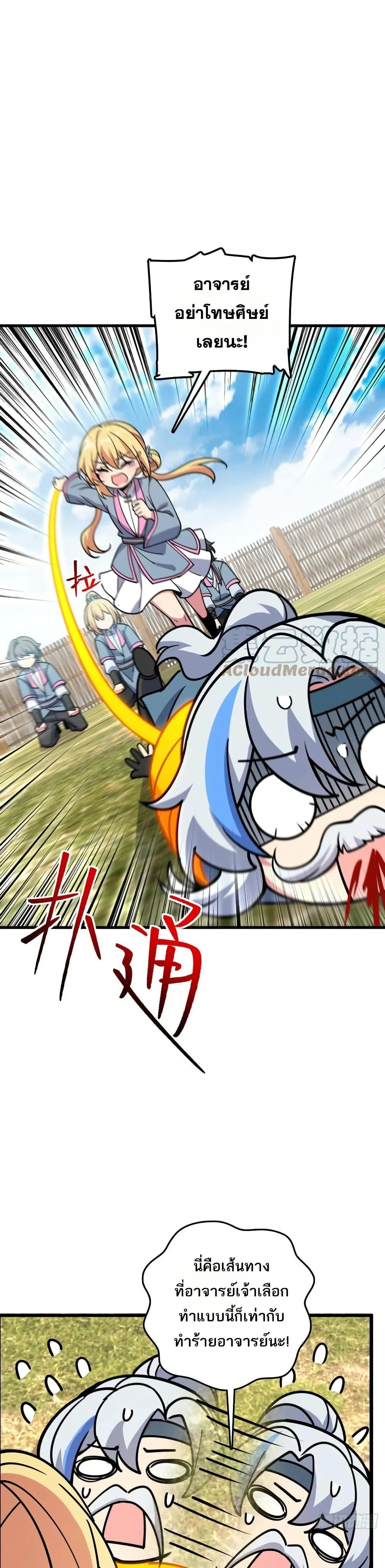 หน้าที่ 2