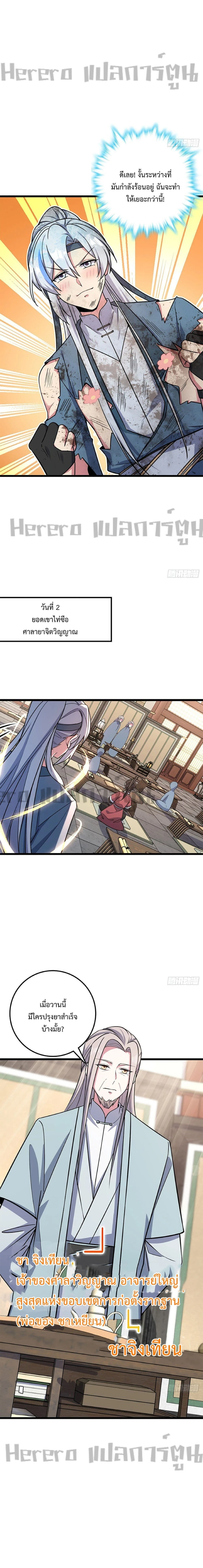 หน้าที่ 7