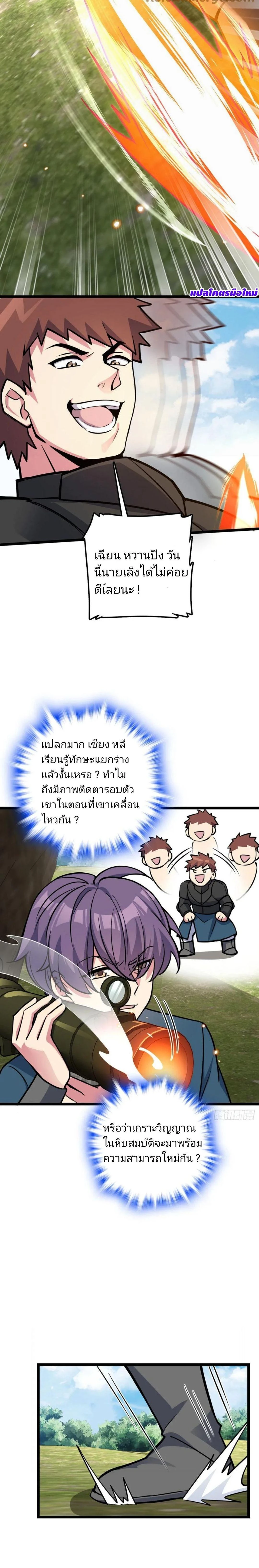 หน้าที่ 2