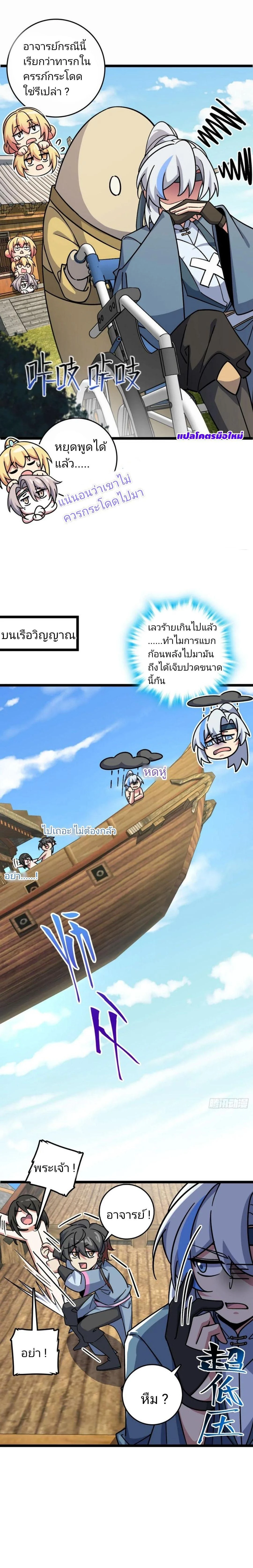 หน้าที่ 8