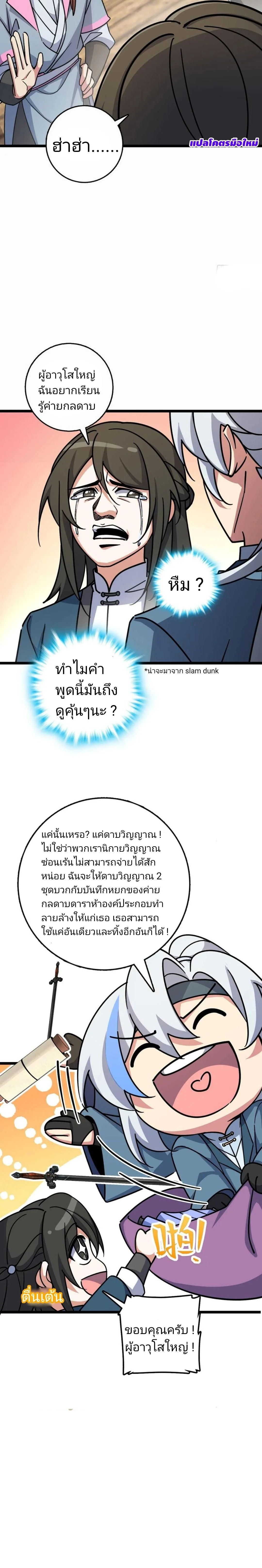 หน้าที่ 14