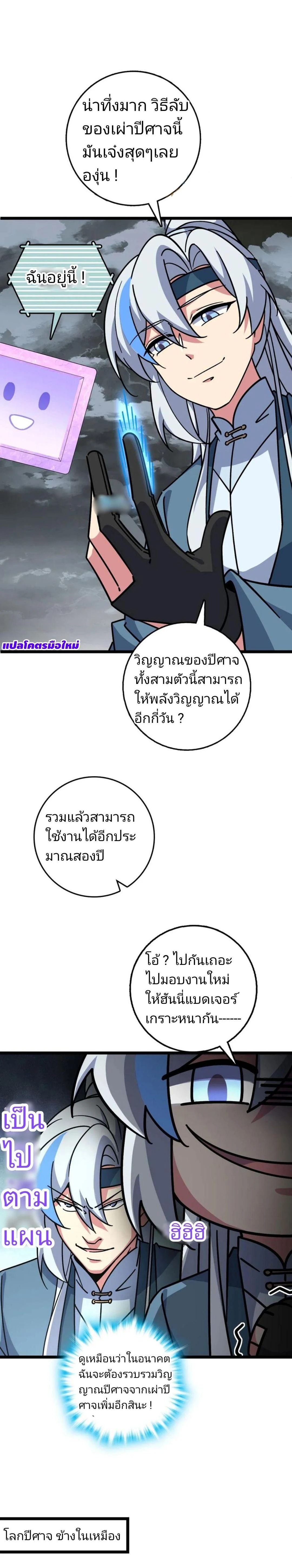 หน้าที่ 8