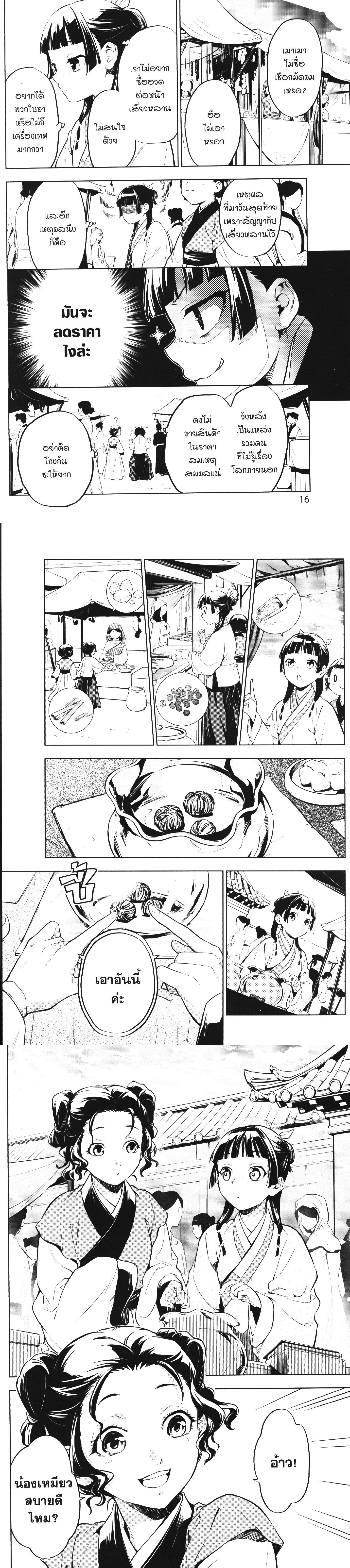 หน้าที่ 6