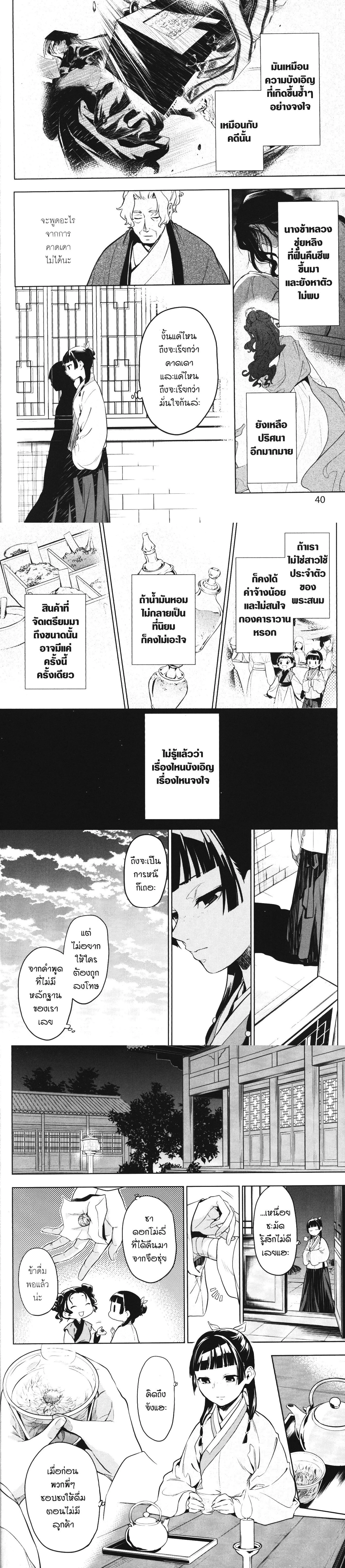 หน้าที่ 14