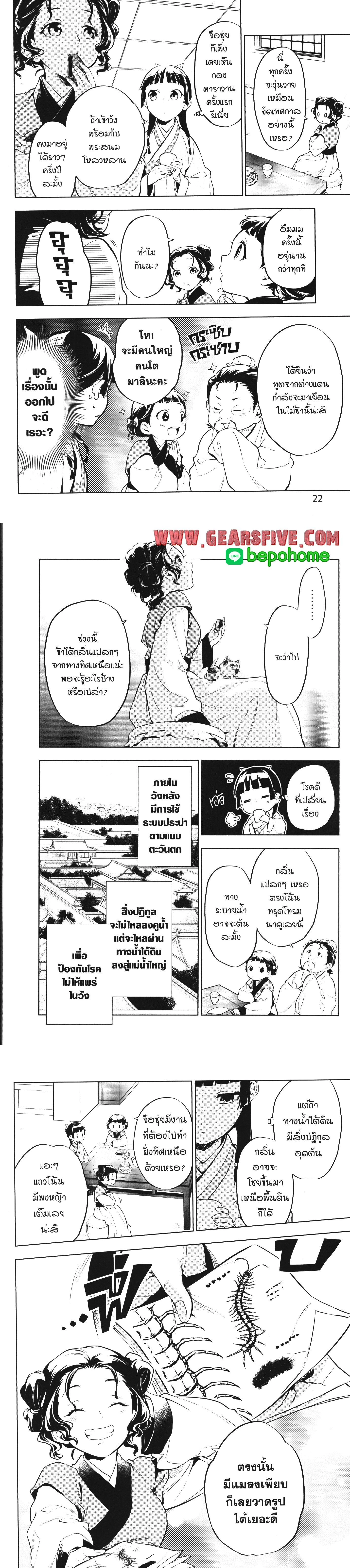 หน้าที่ 8