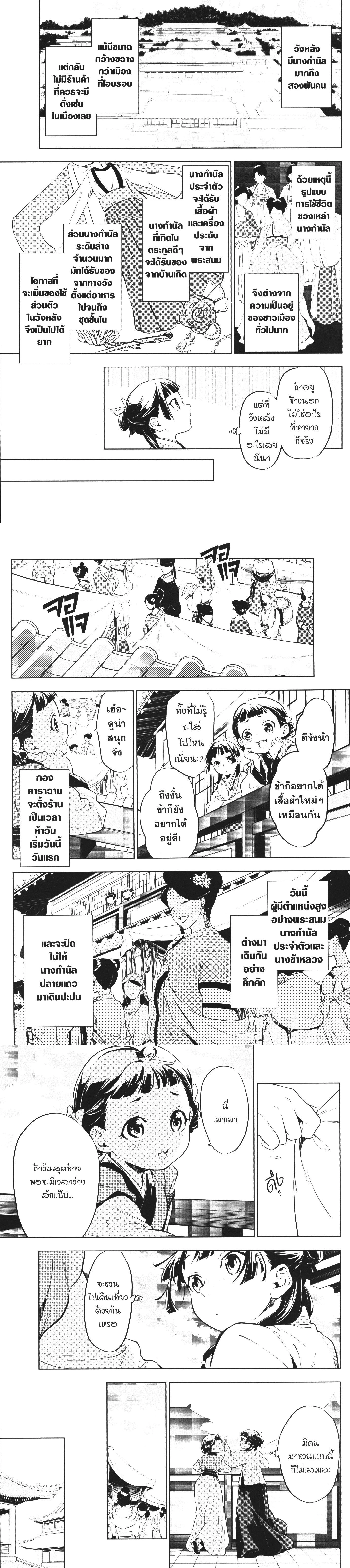 หน้าที่ 3