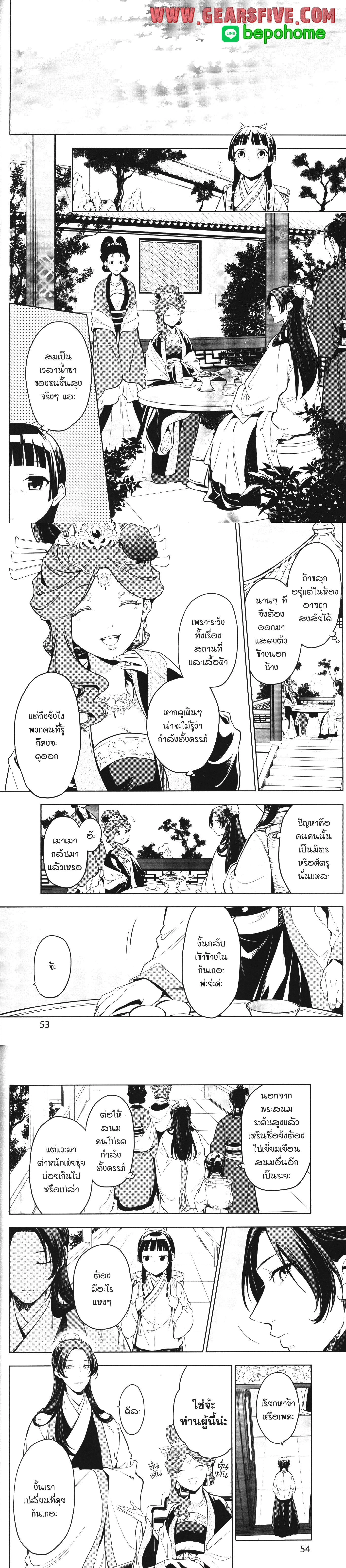 หน้าที่ 2