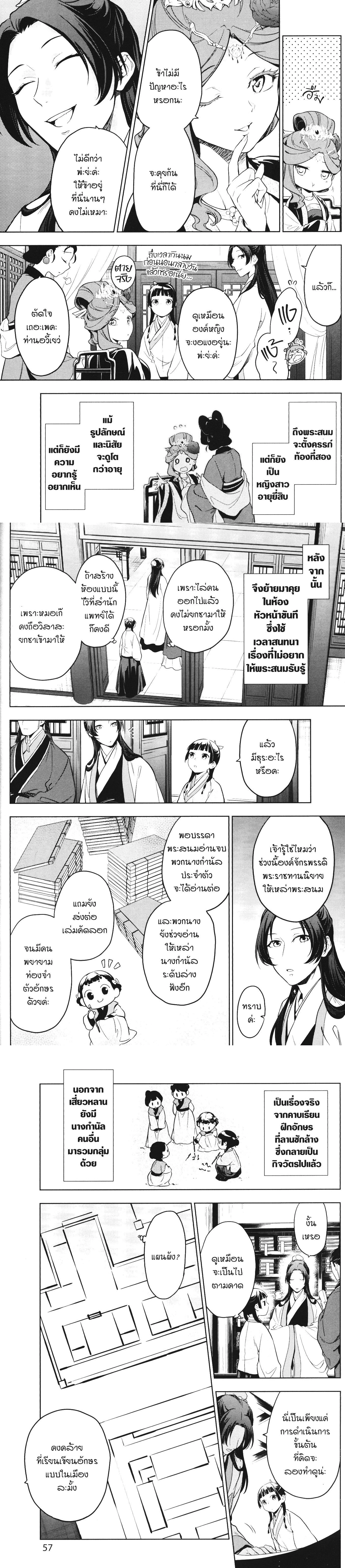 หน้าที่ 3