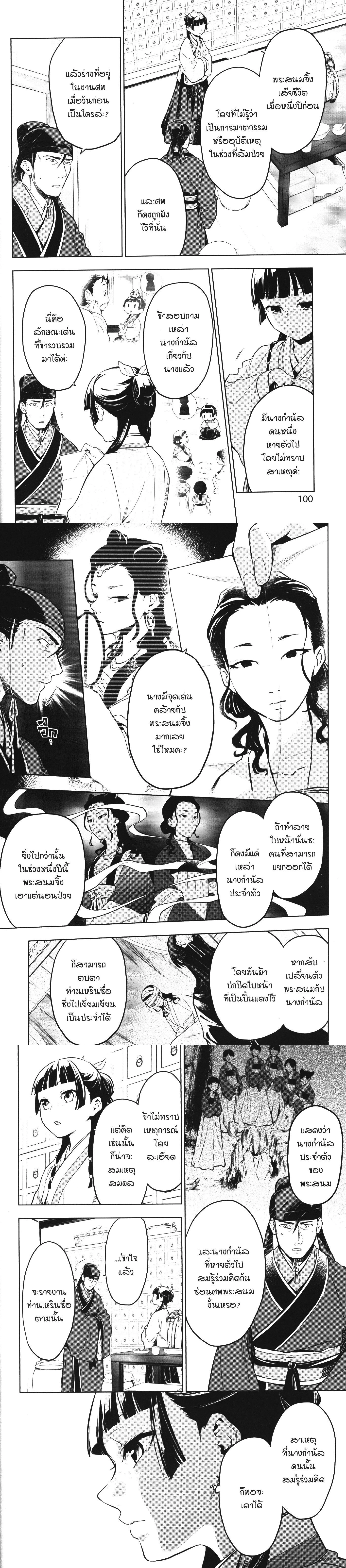 หน้าที่ 7