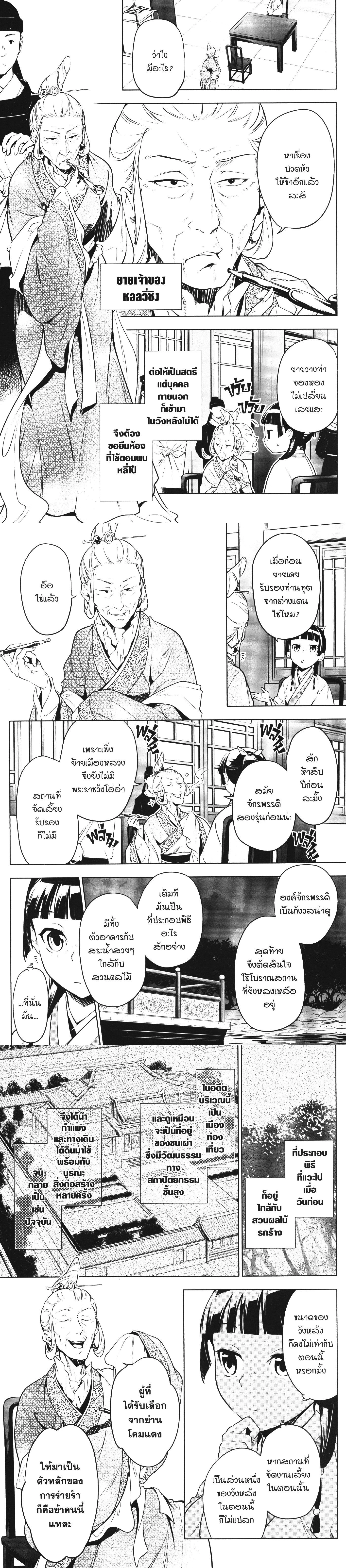 หน้าที่ 5