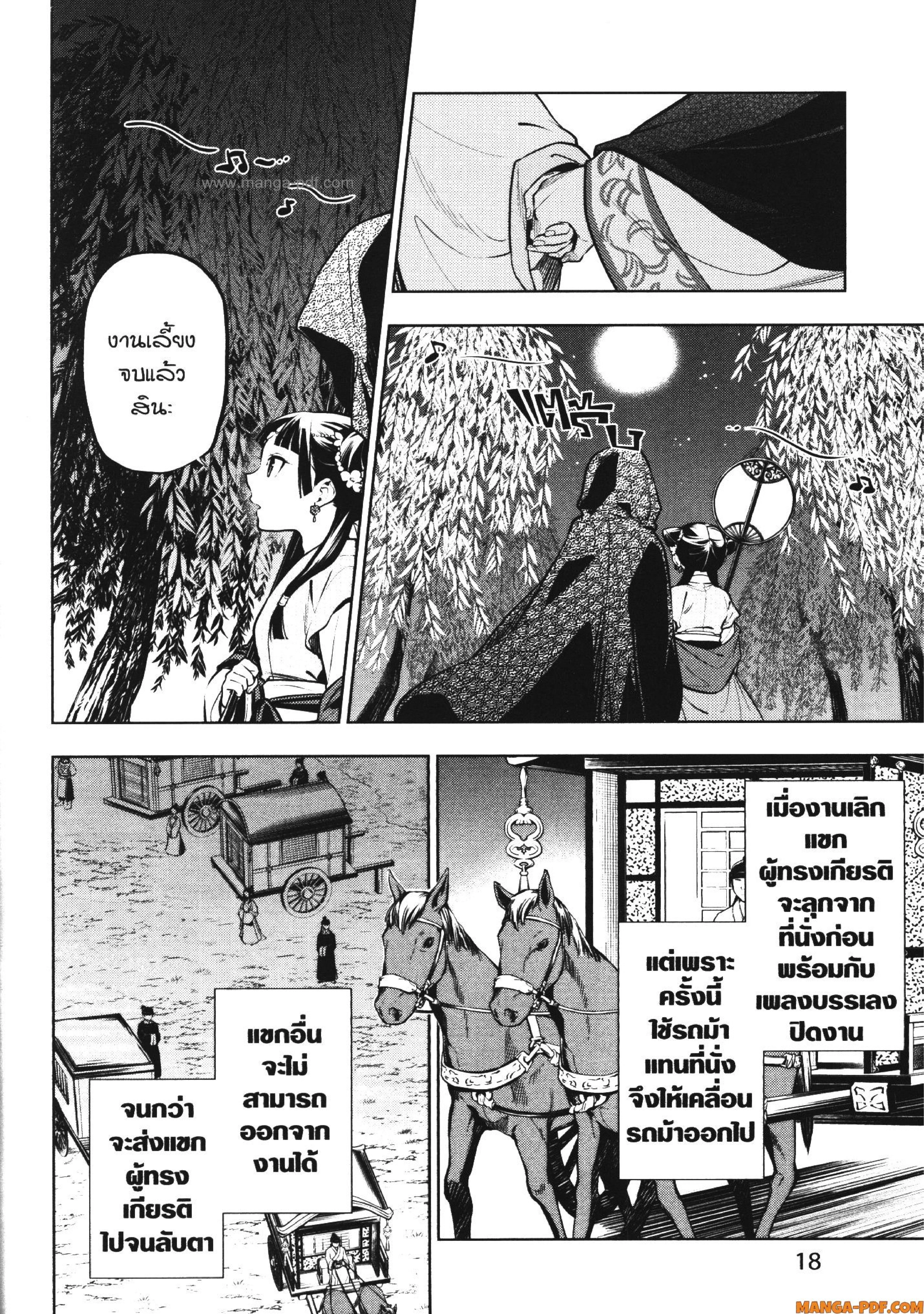 หน้าที่ 14