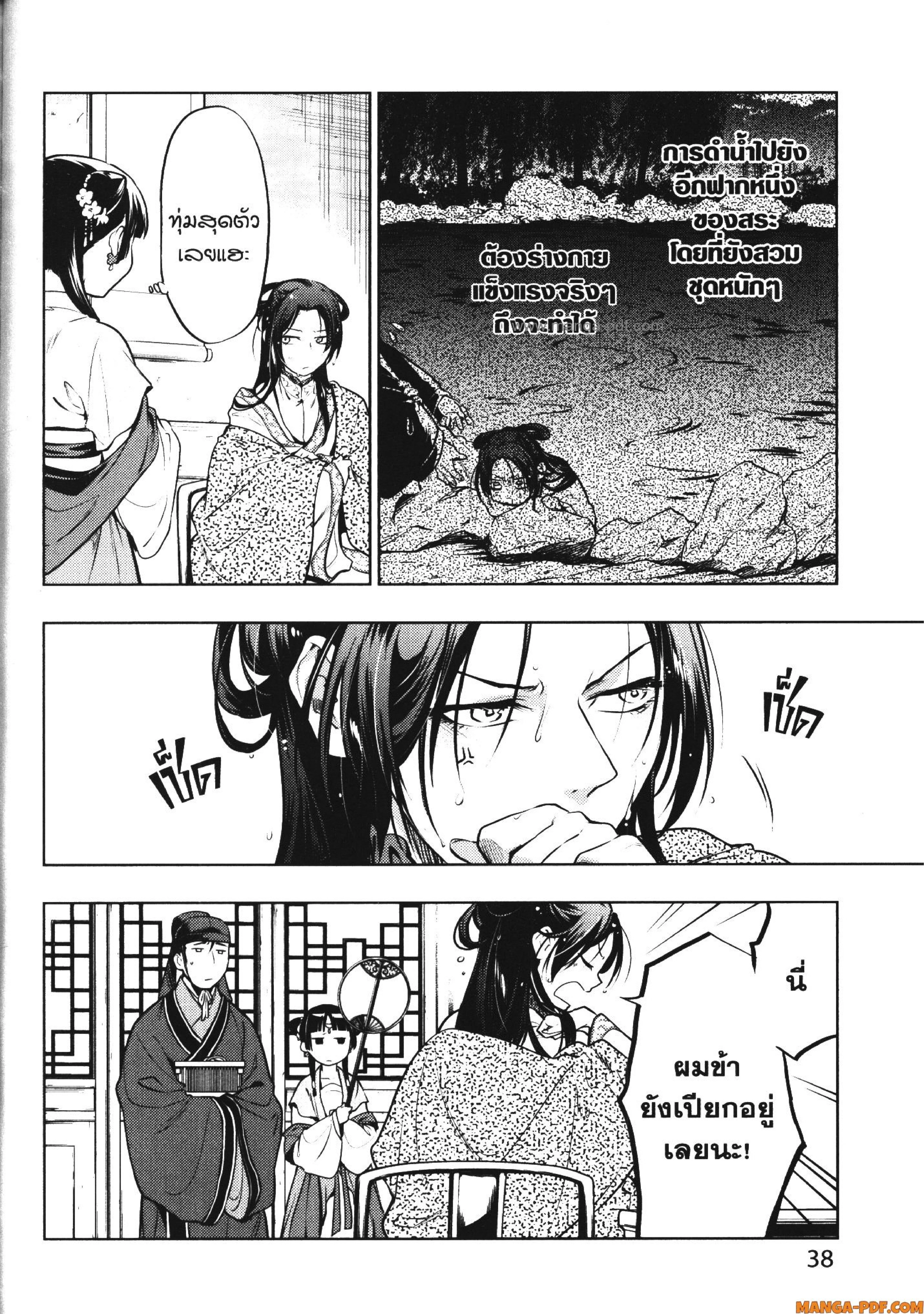 หน้าที่ 34