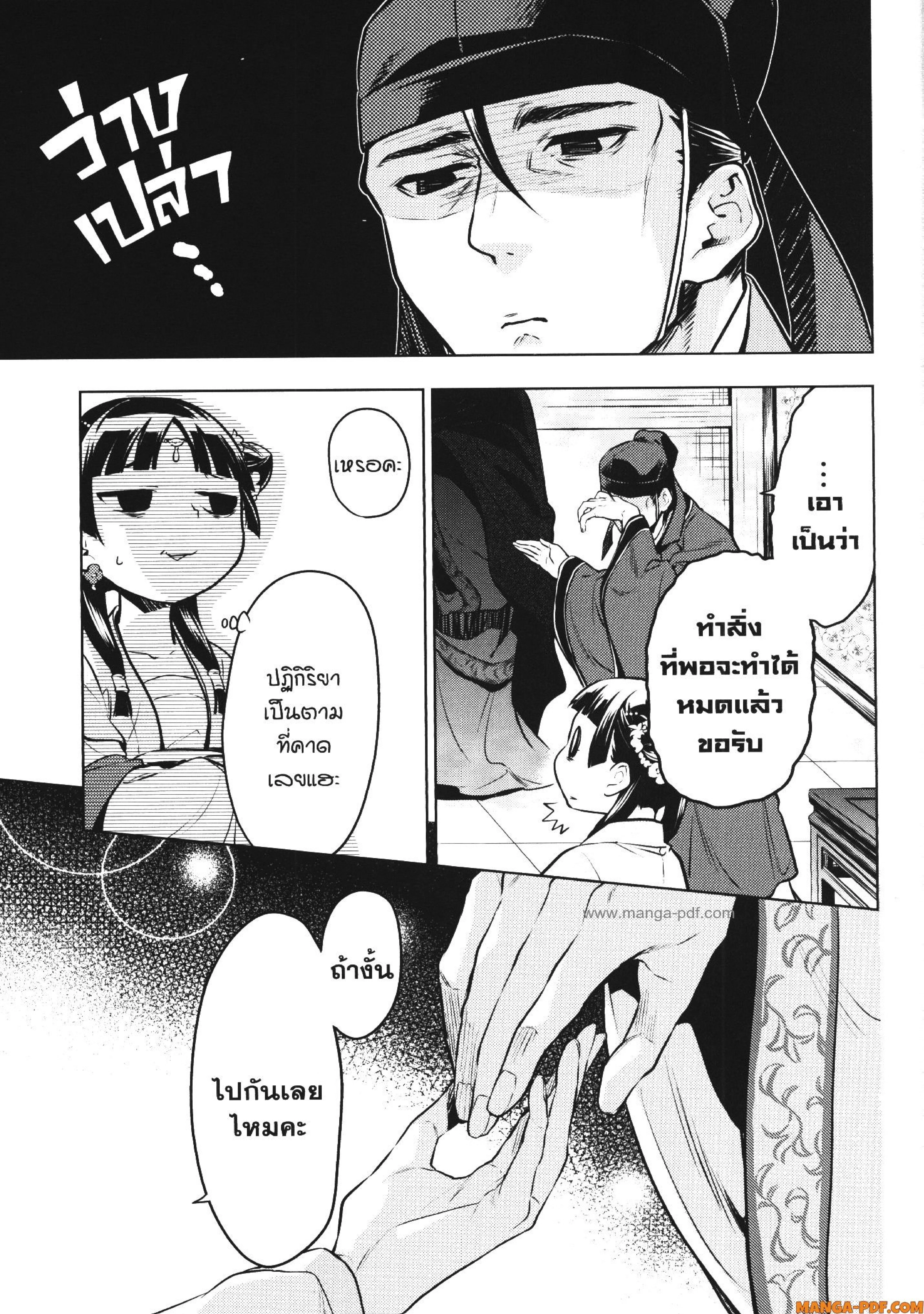 หน้าที่ 13