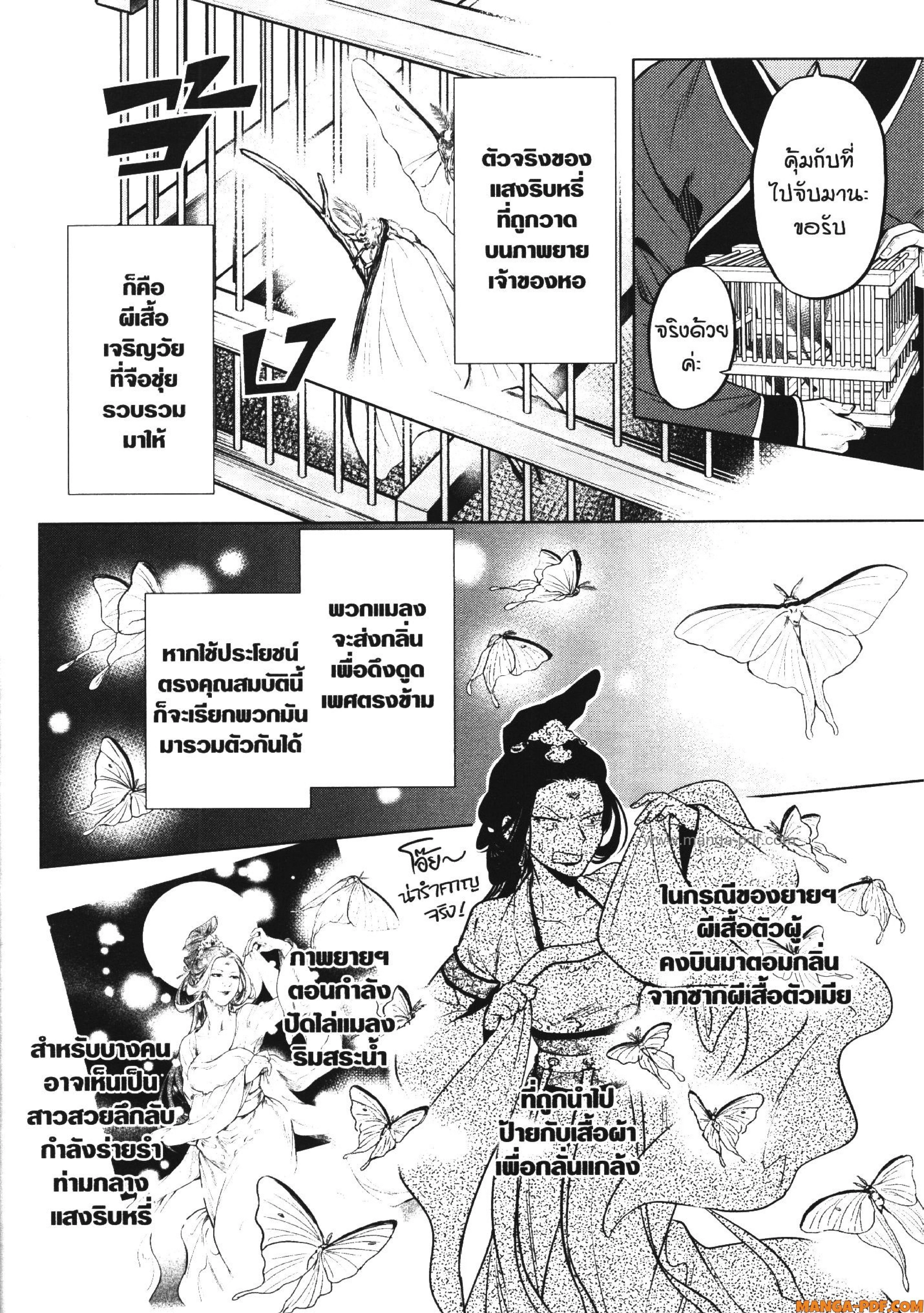 หน้าที่ 30