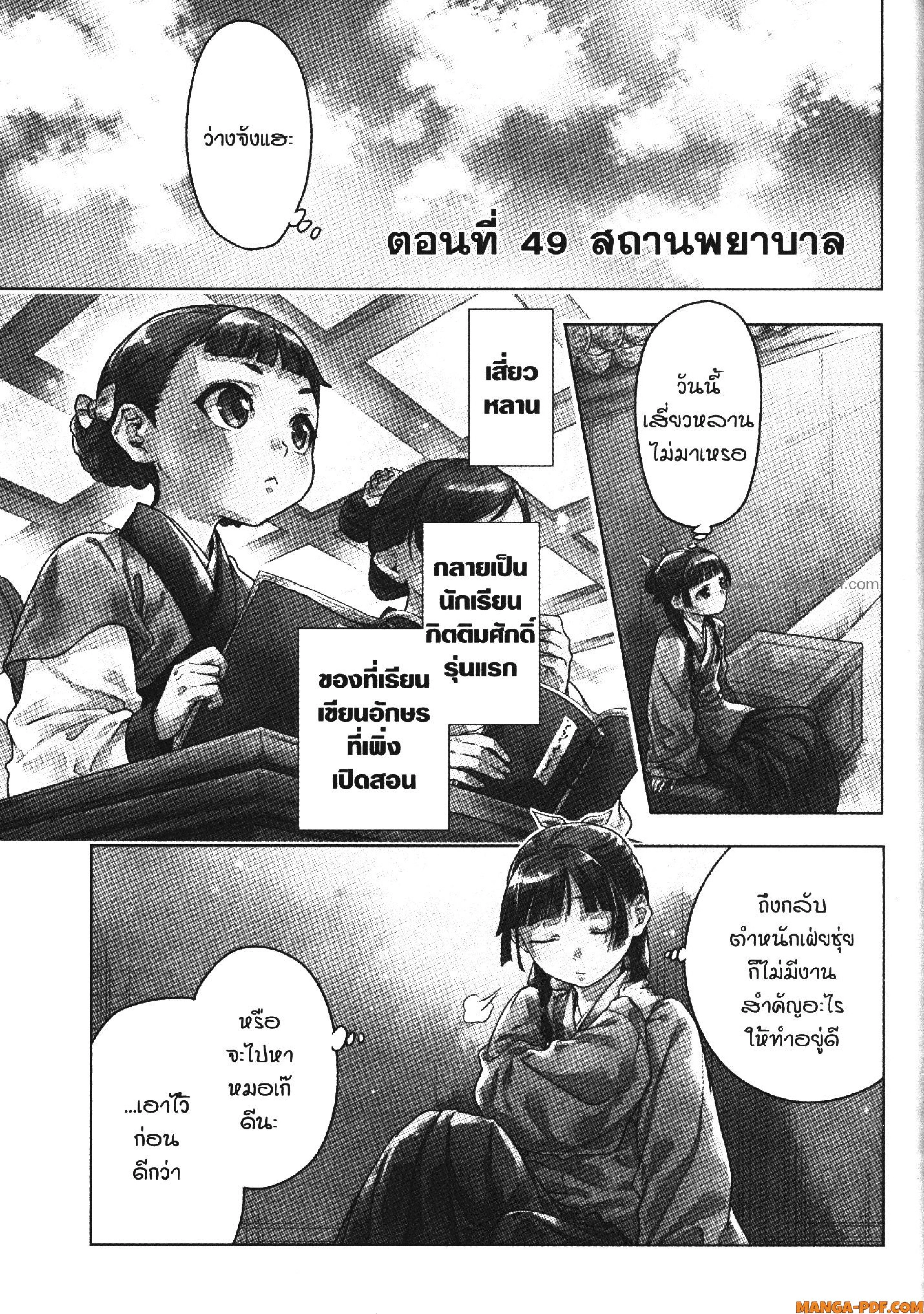 หน้าที่ 37