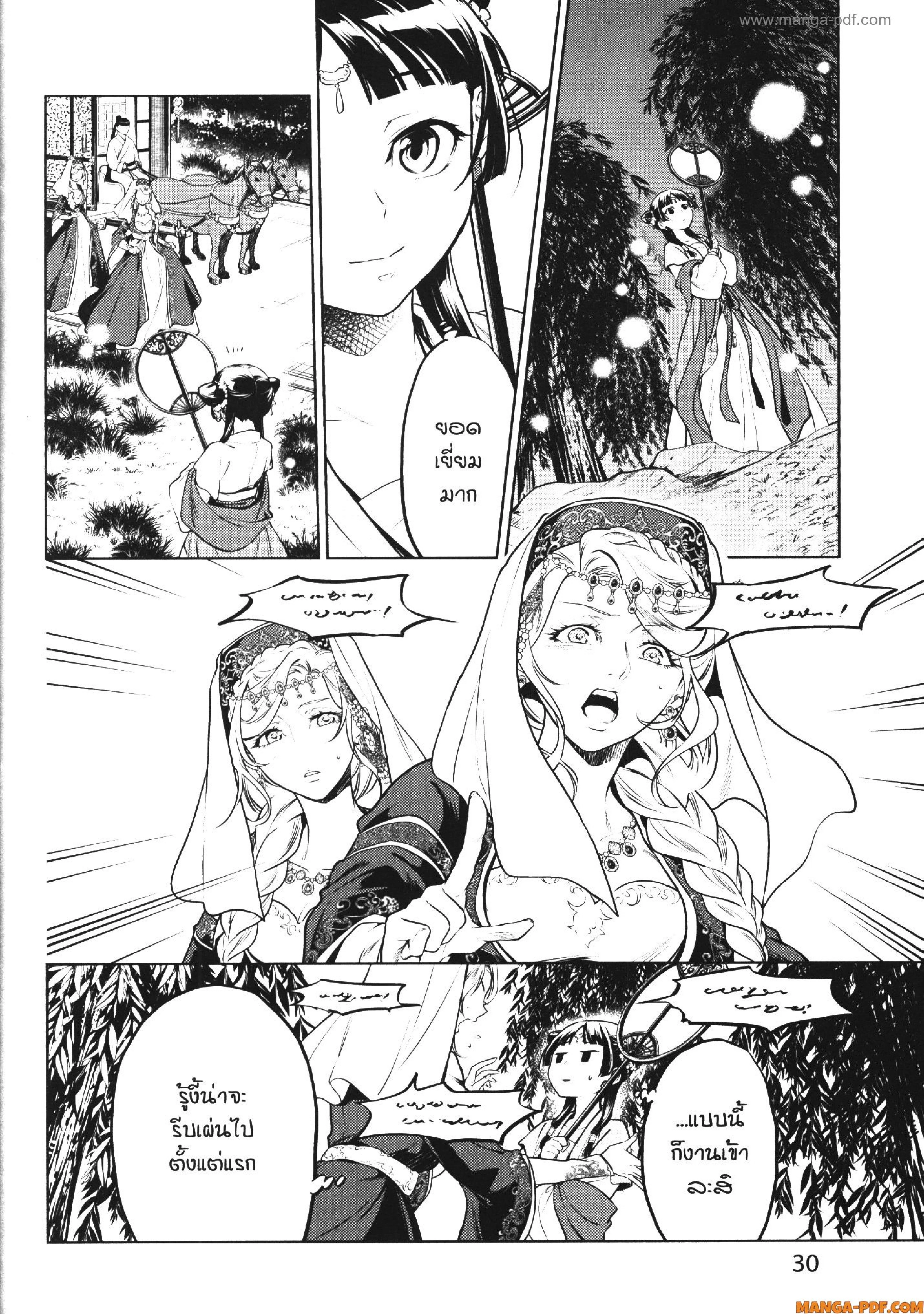 หน้าที่ 26