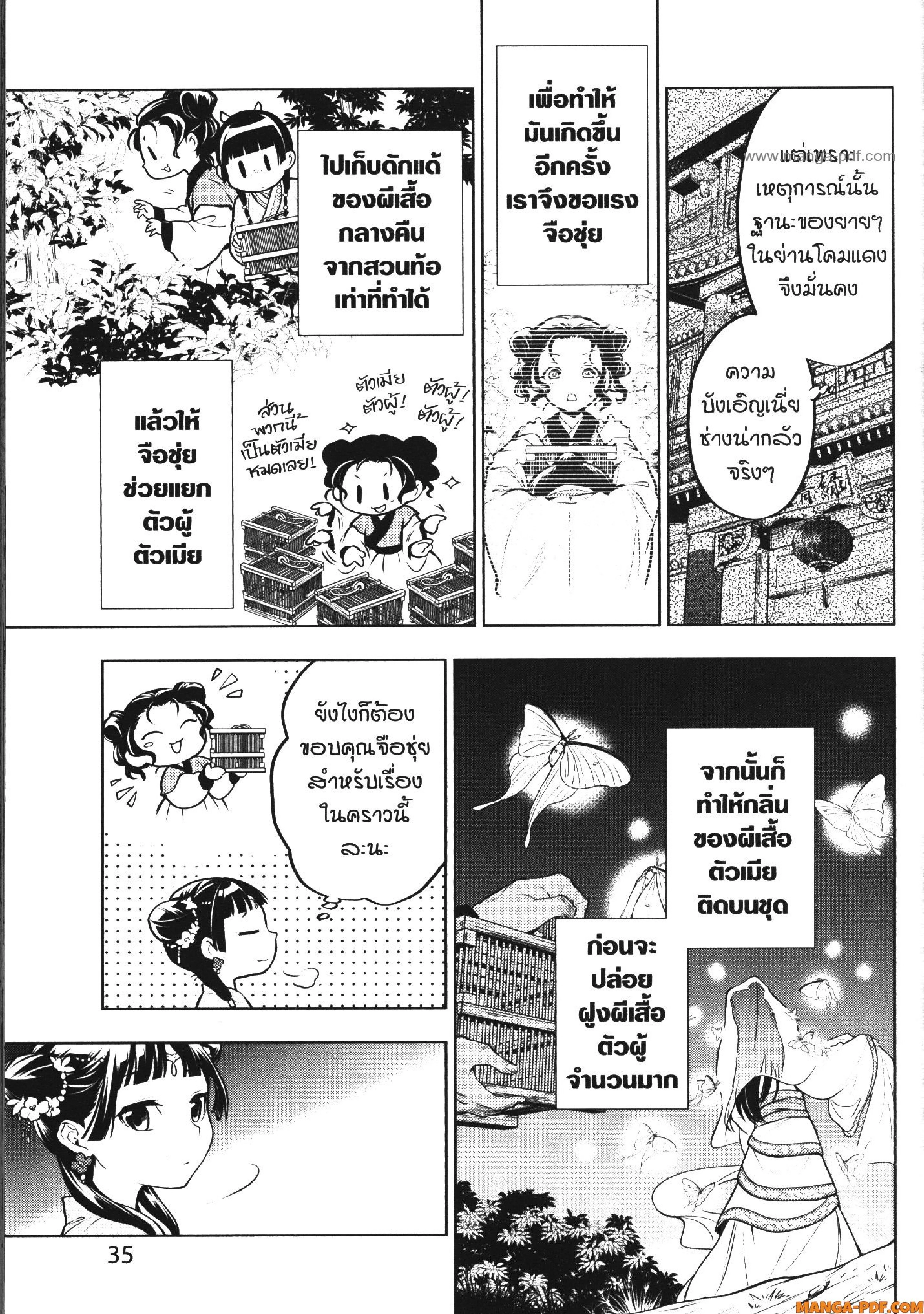 หน้าที่ 31