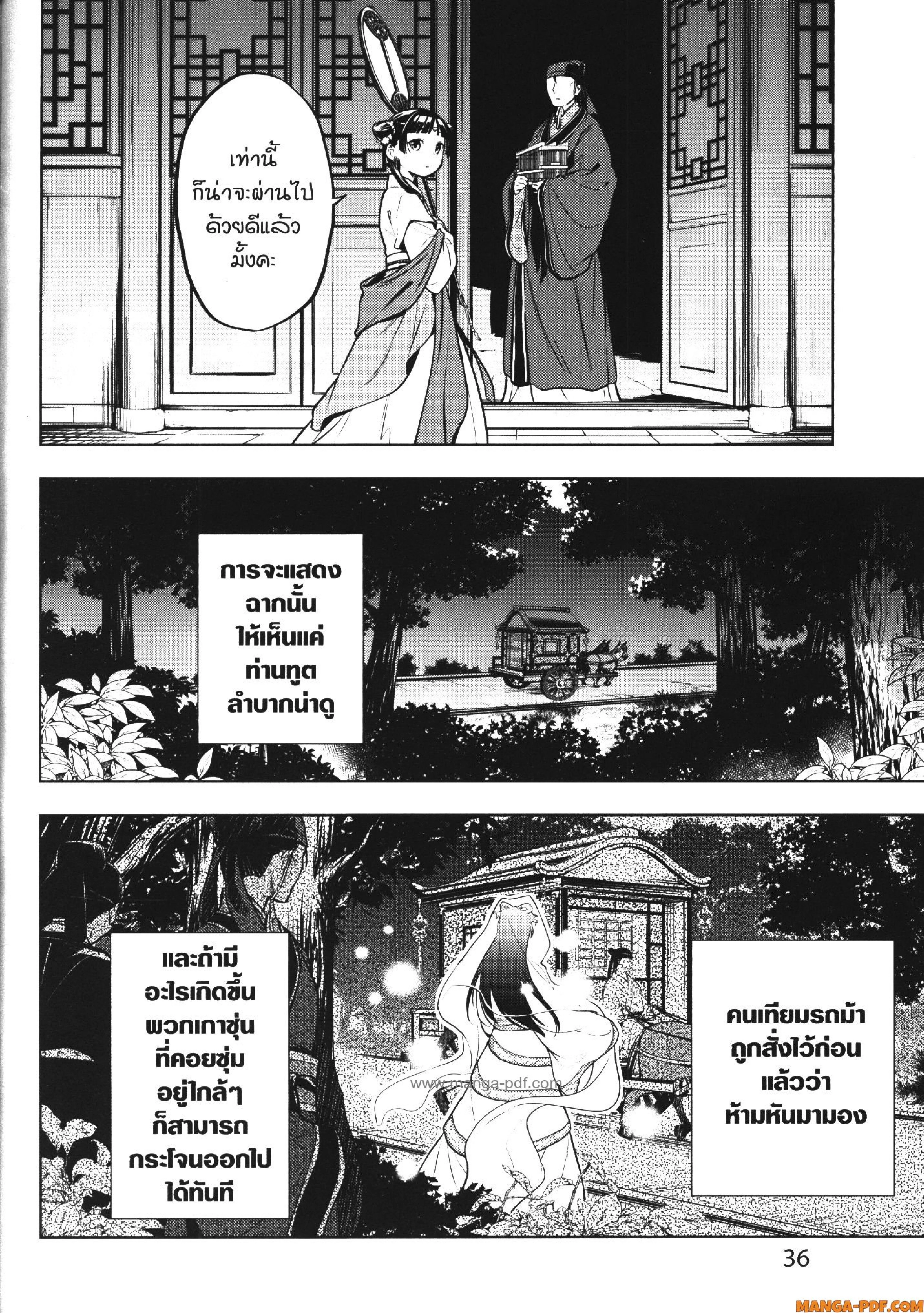 หน้าที่ 32