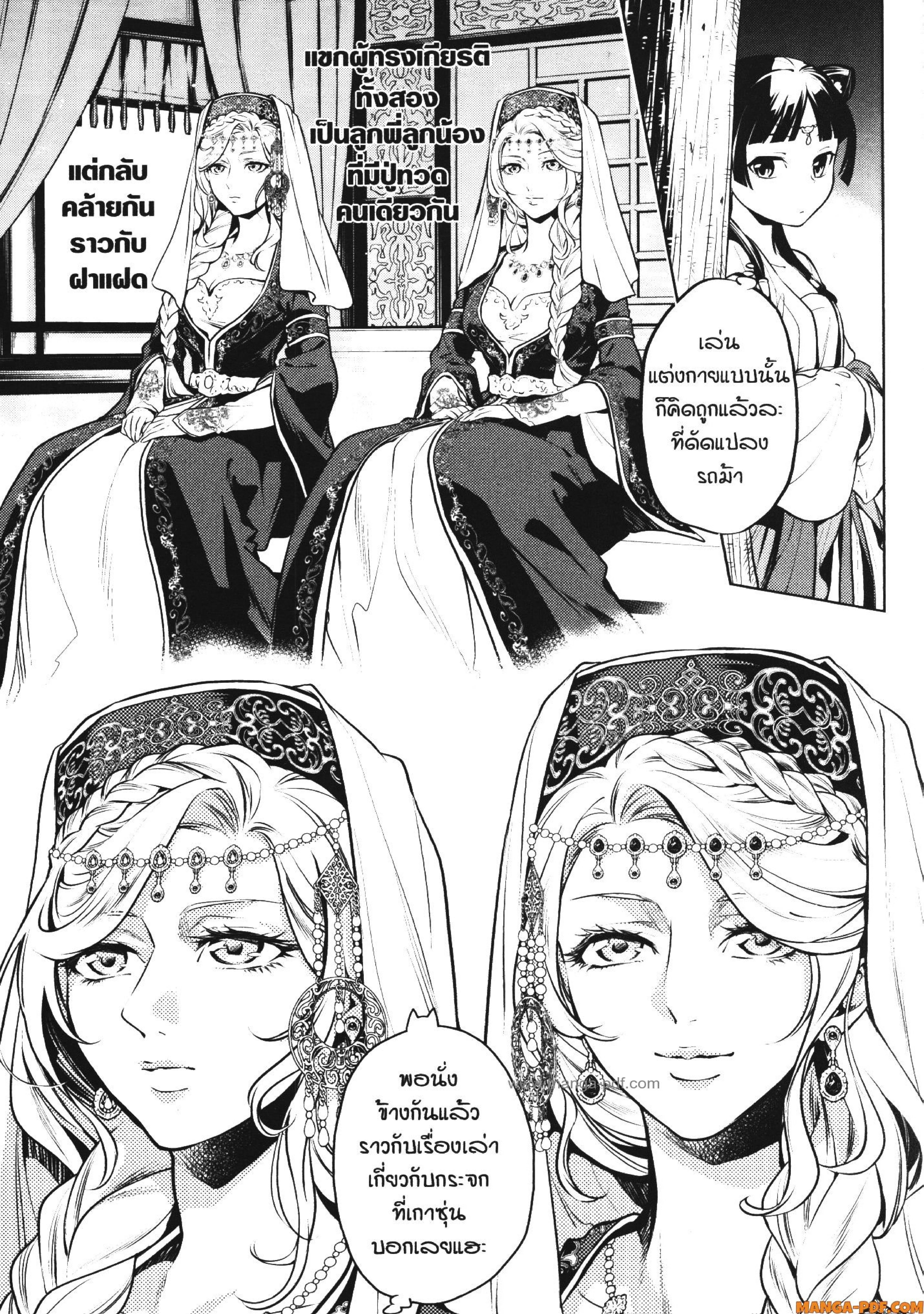 หน้าที่ 3