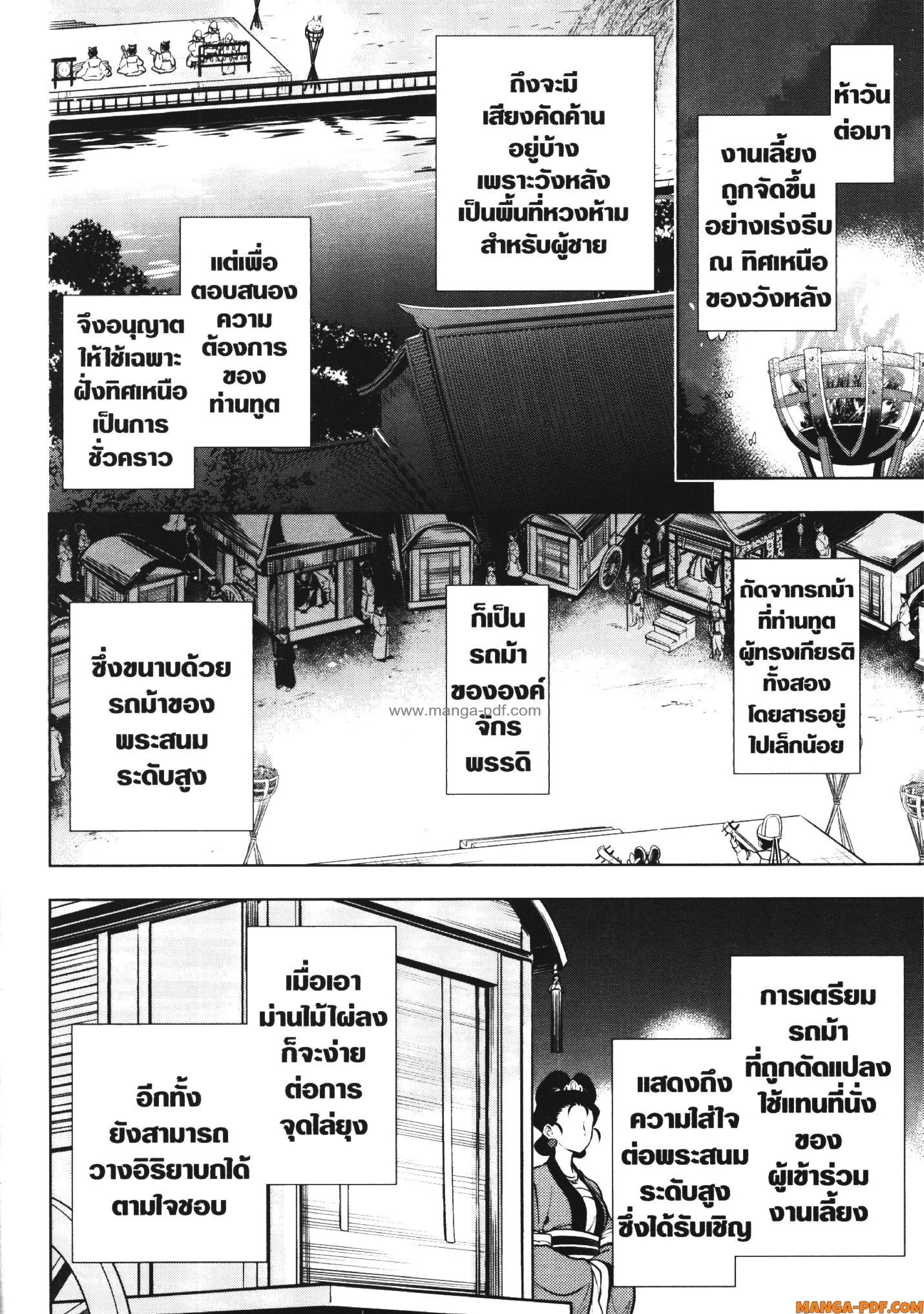 หน้าที่ 2