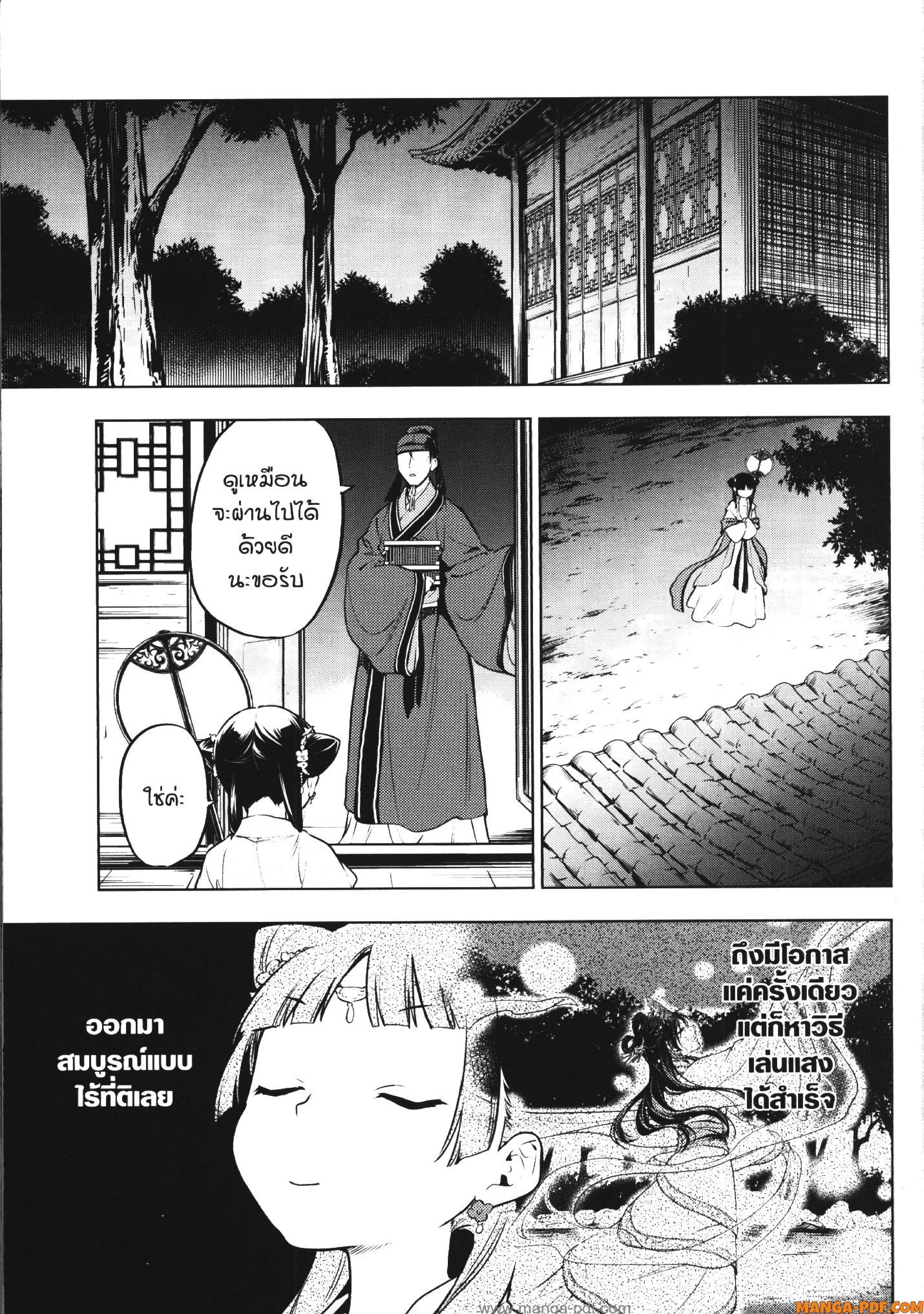 หน้าที่ 29