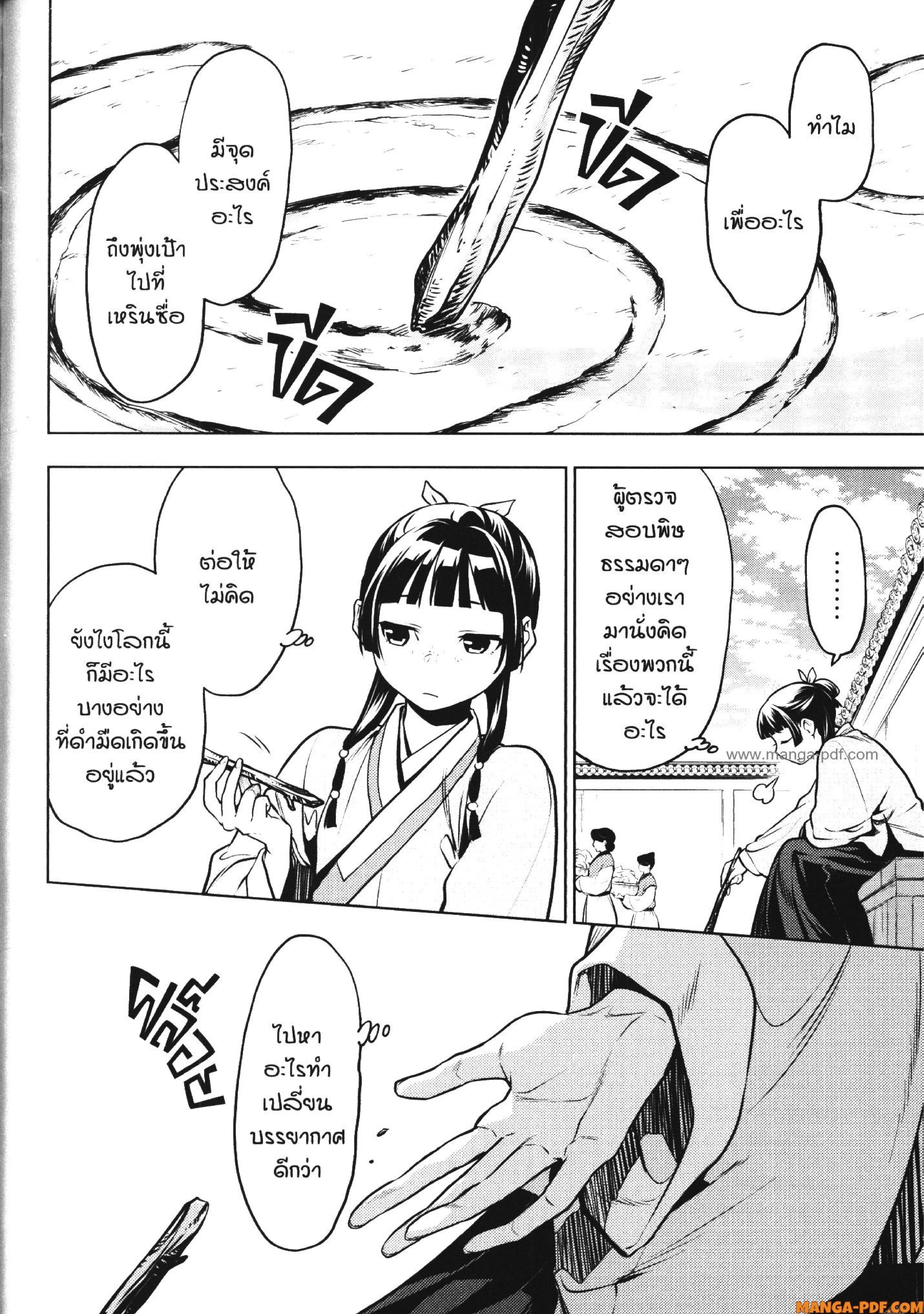 หน้าที่ 8