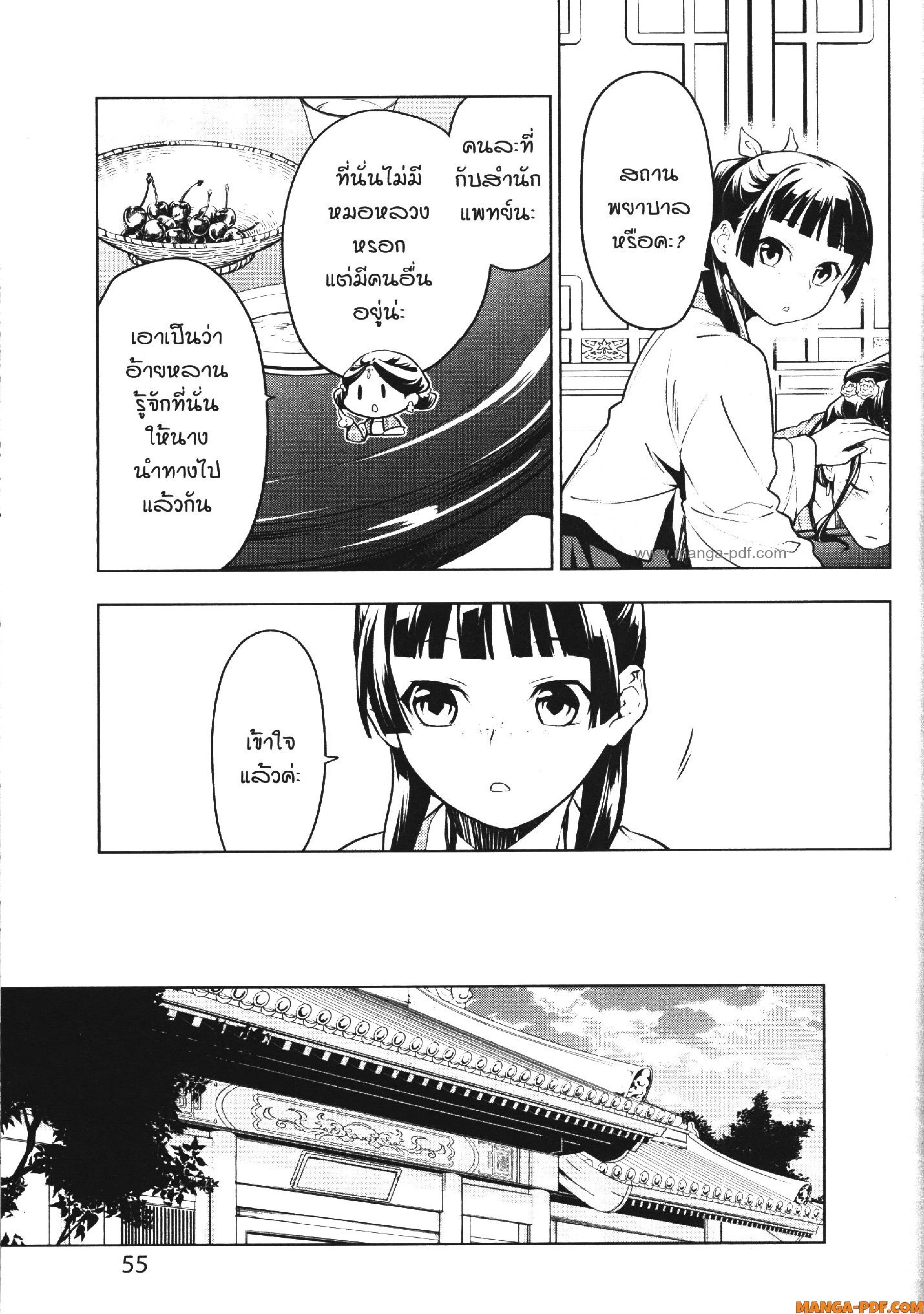 หน้าที่ 13