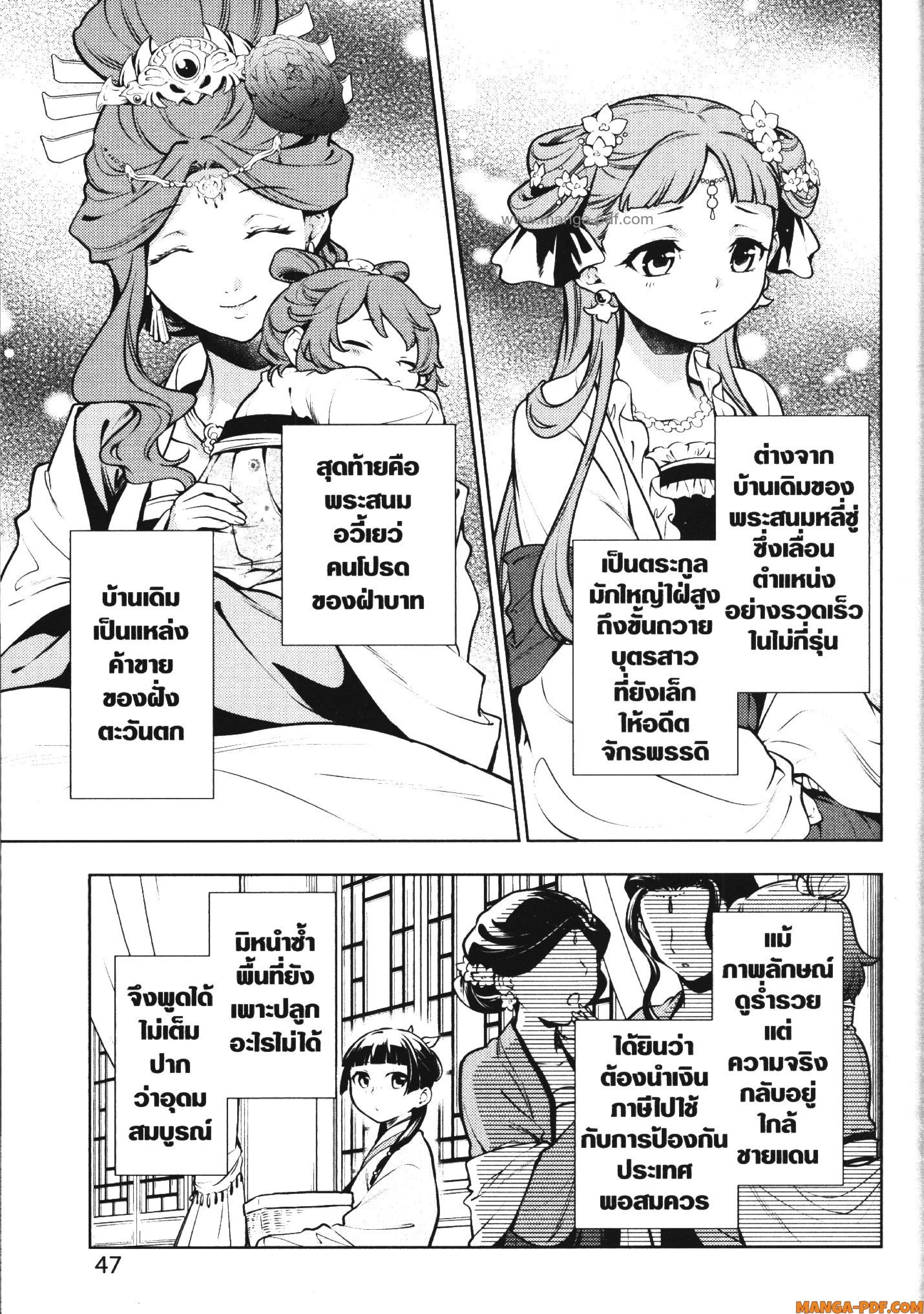 หน้าที่ 5