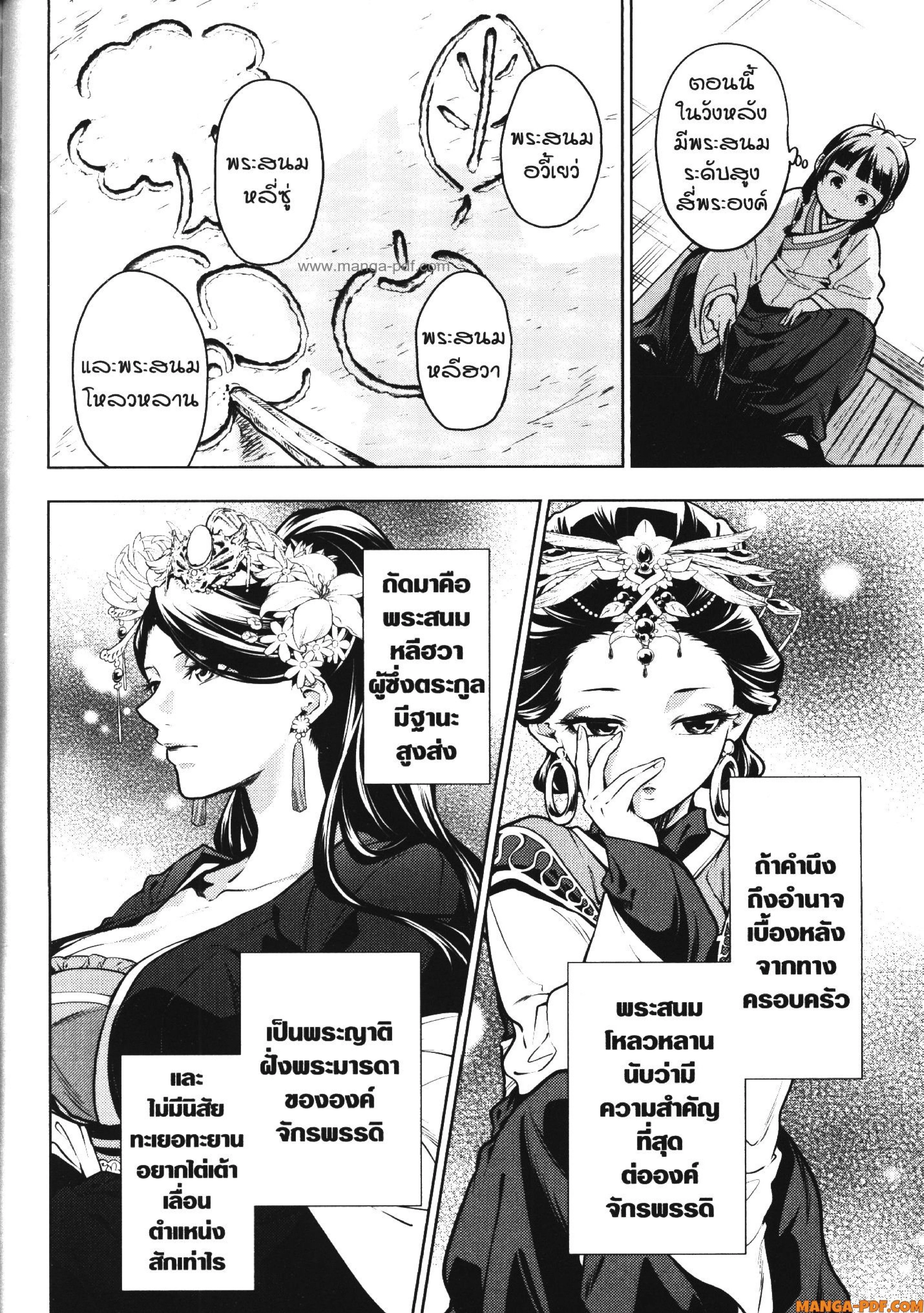 หน้าที่ 4