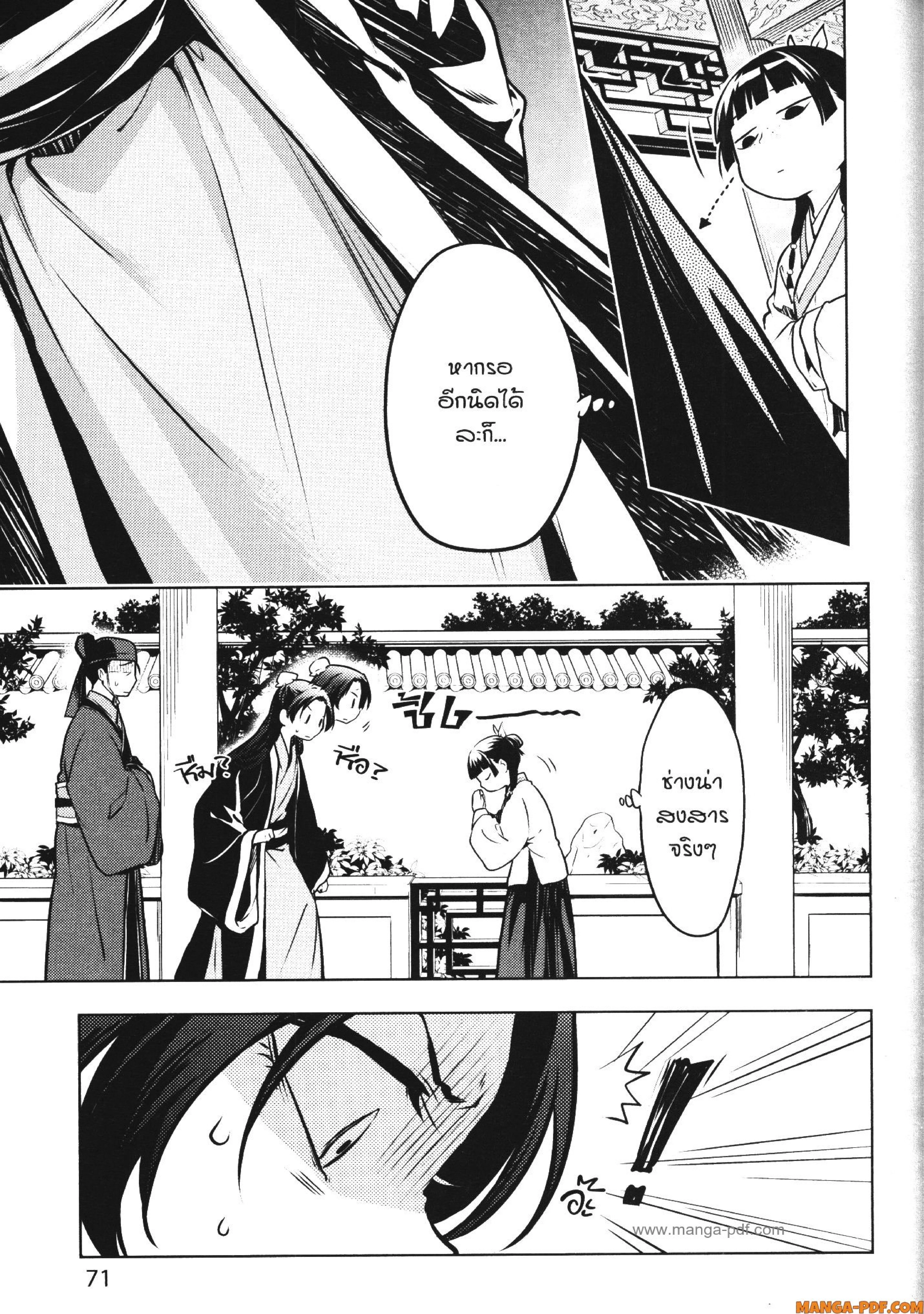 หน้าที่ 29