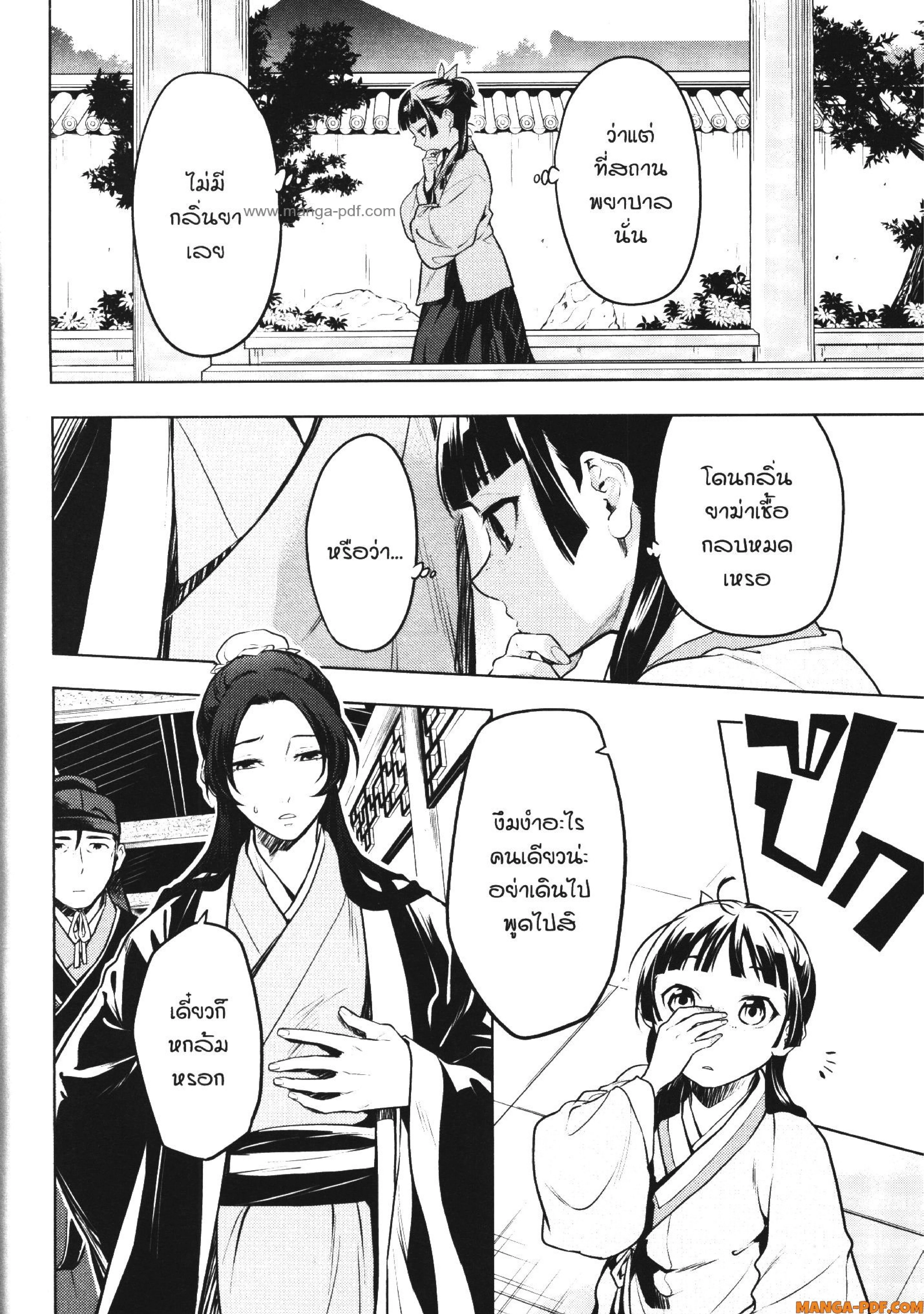 หน้าที่ 20