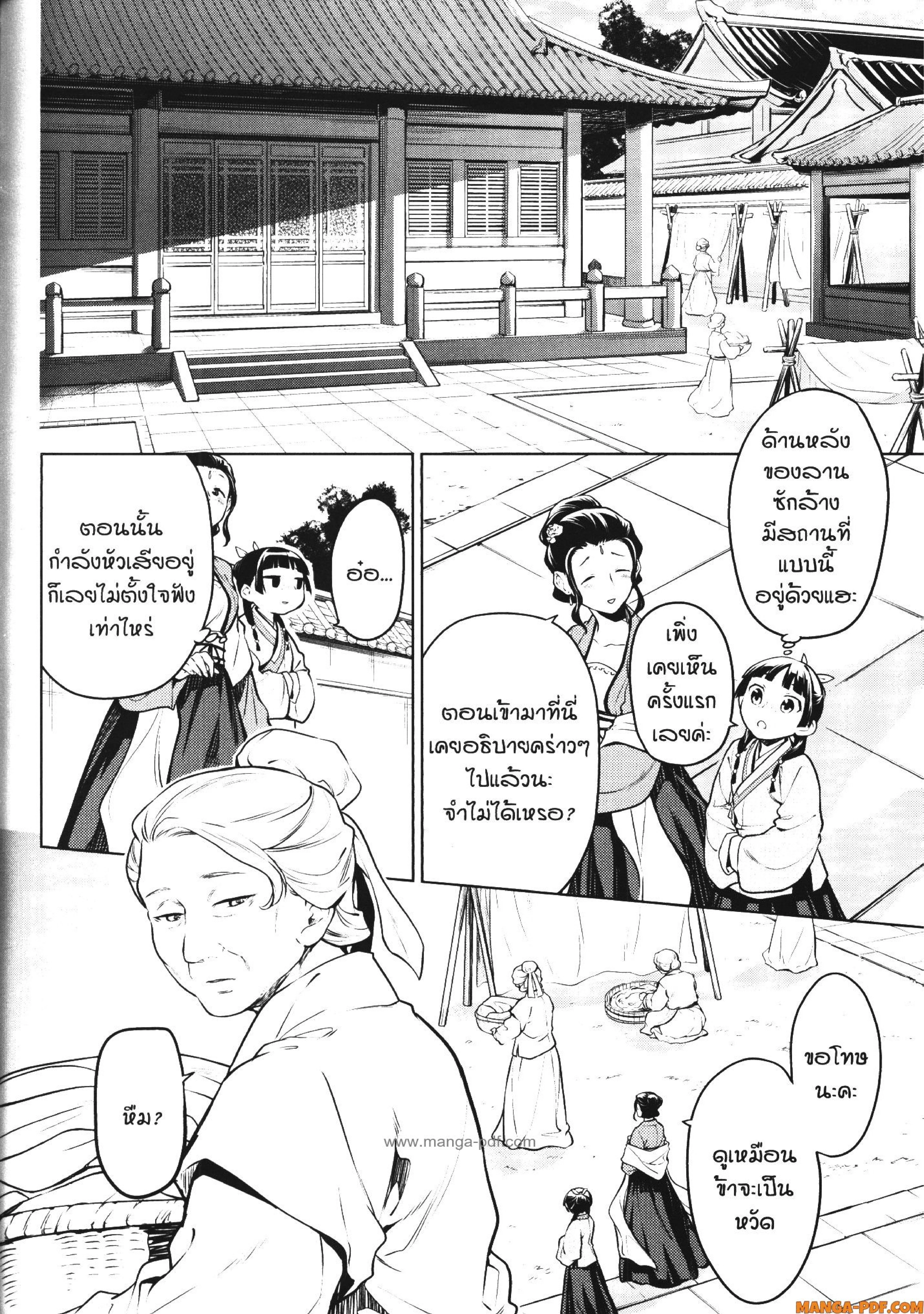 หน้าที่ 14