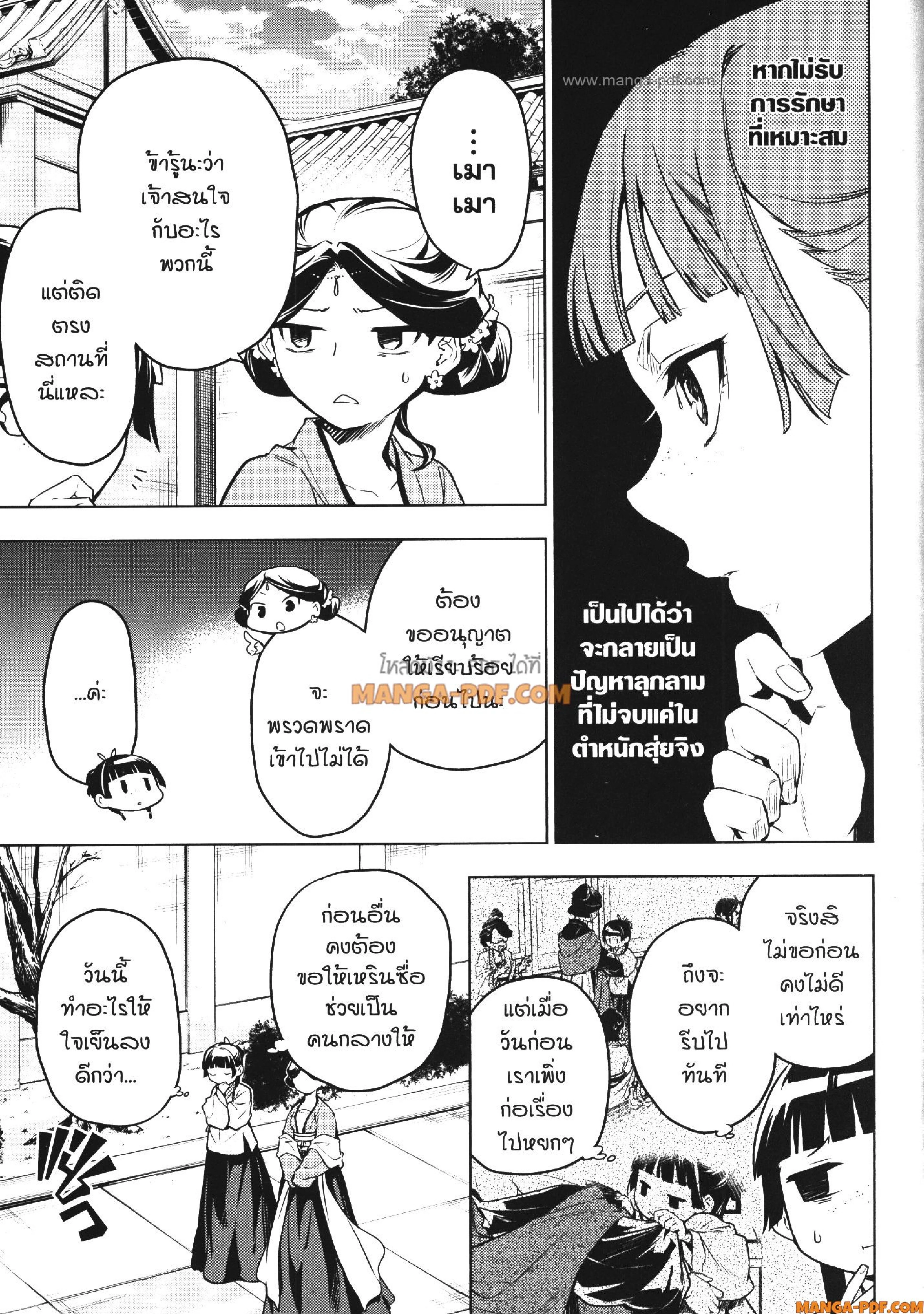 หน้าที่ 15