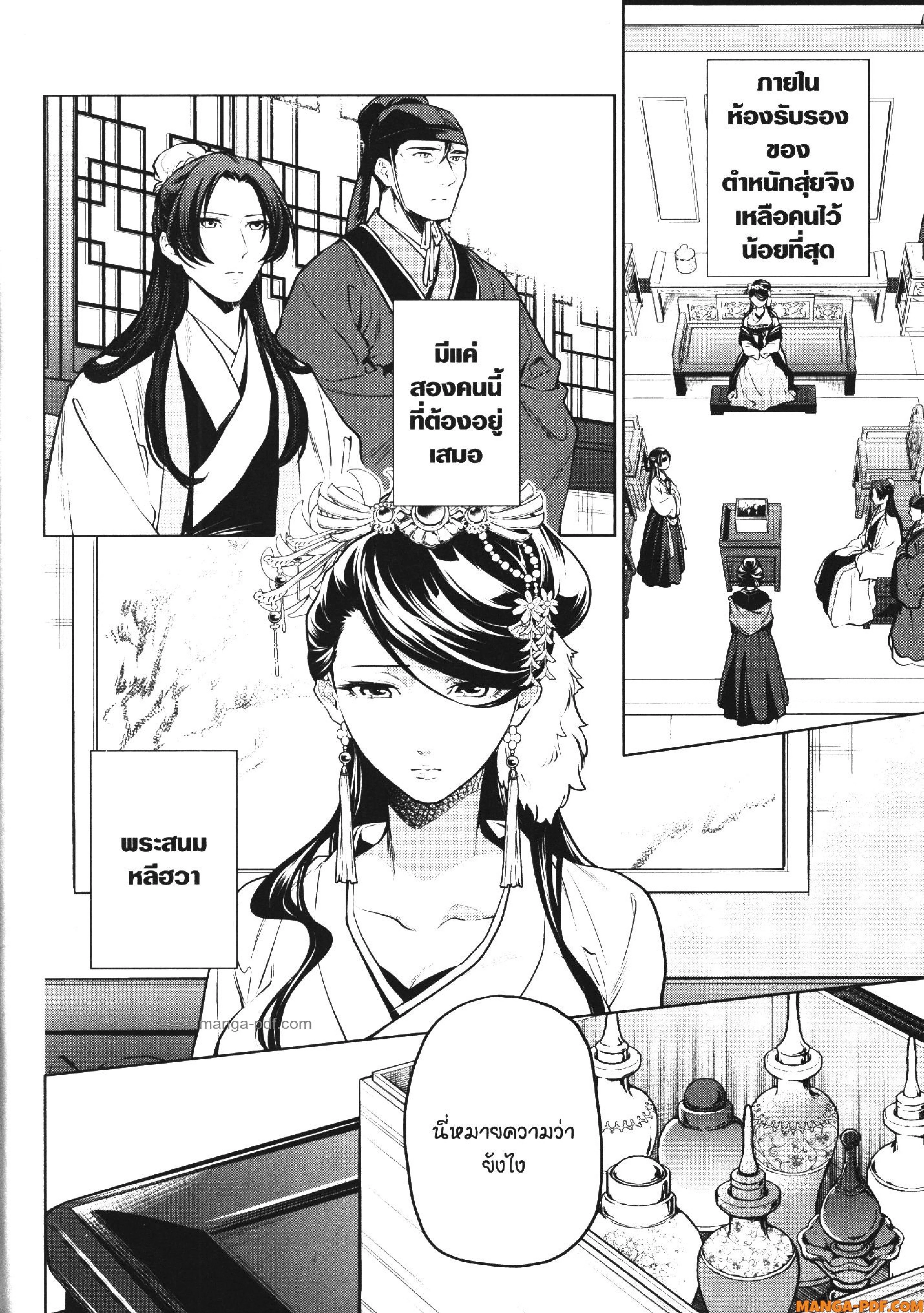 หน้าที่ 17