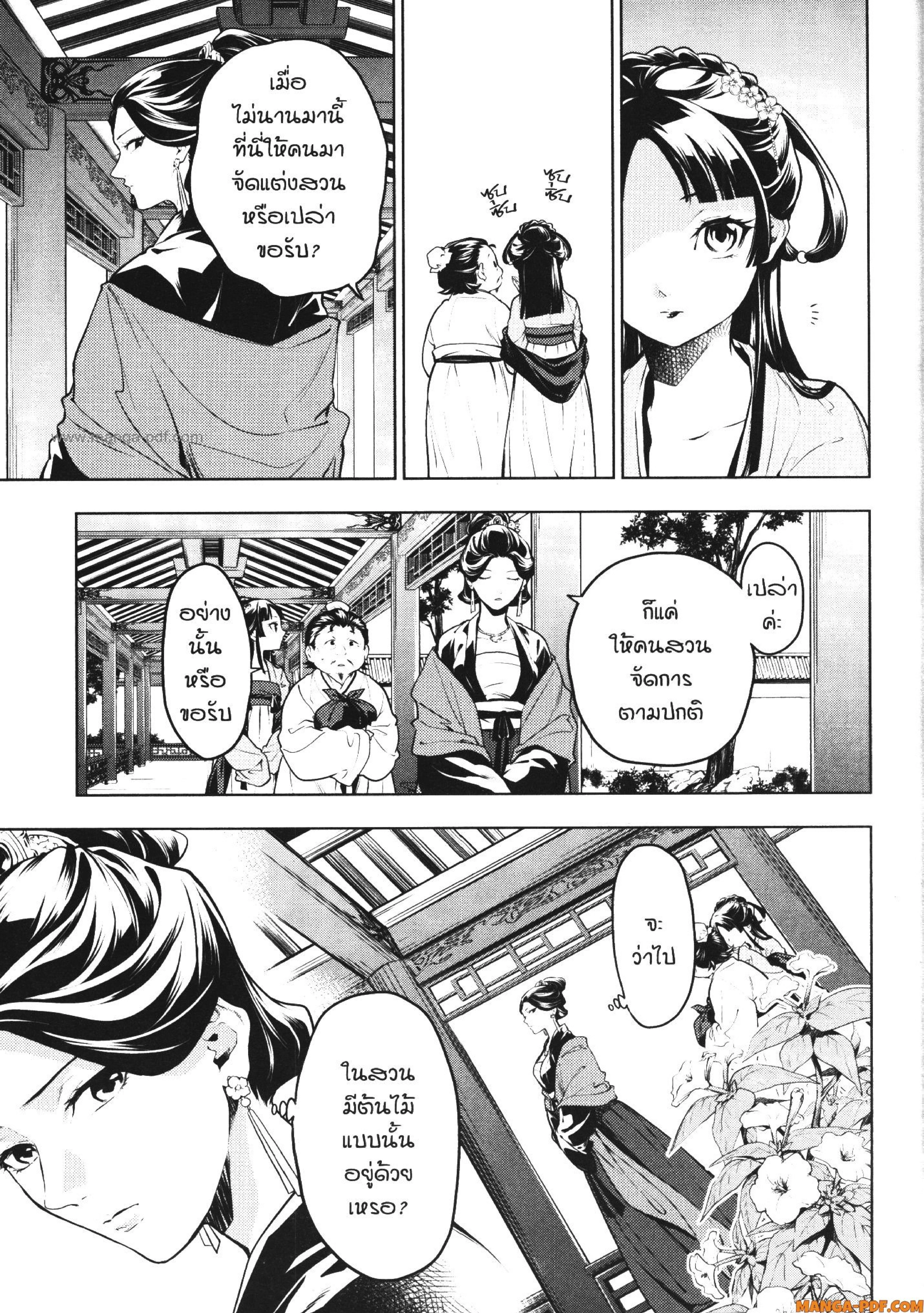 หน้าที่ 6