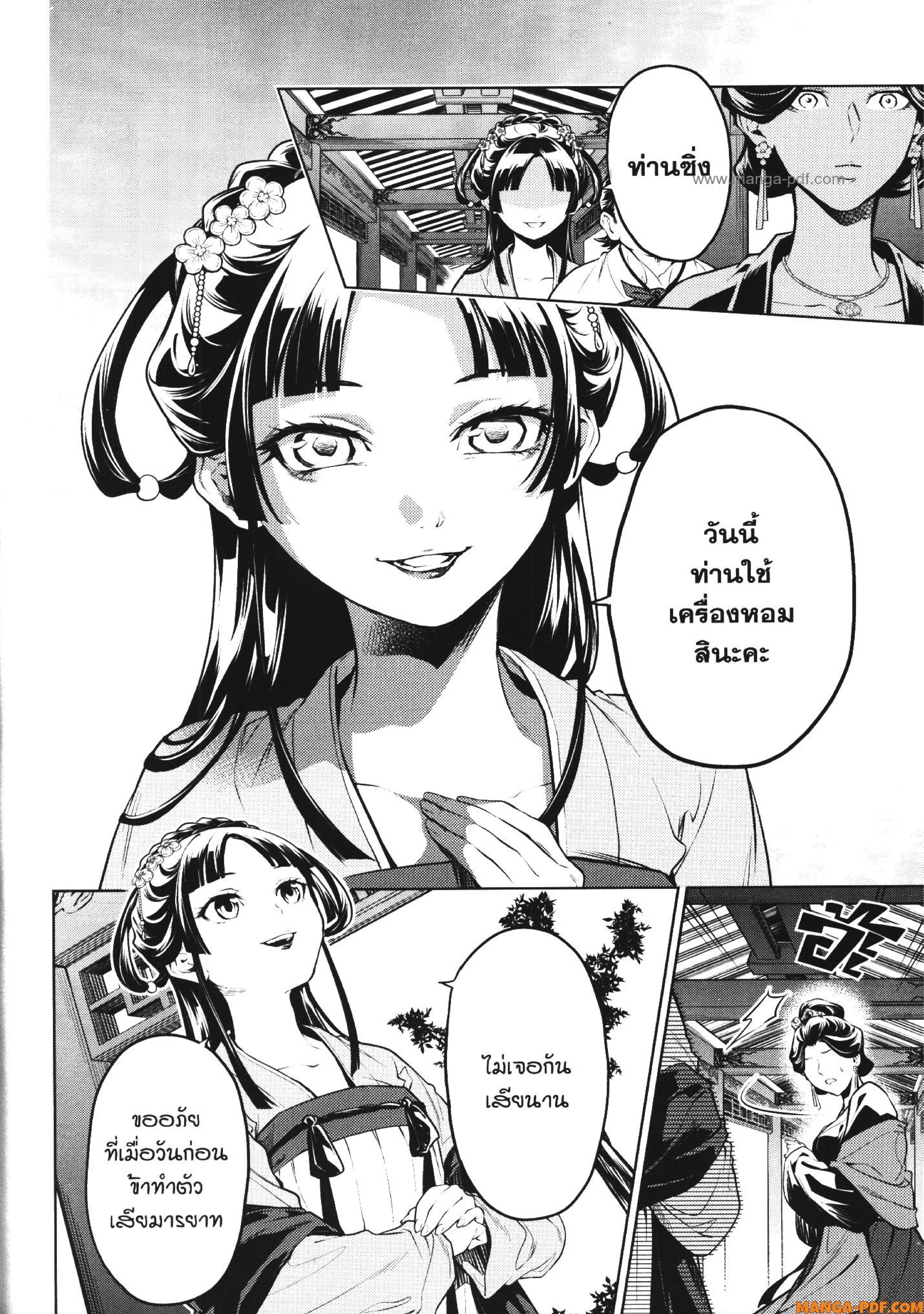 หน้าที่ 7