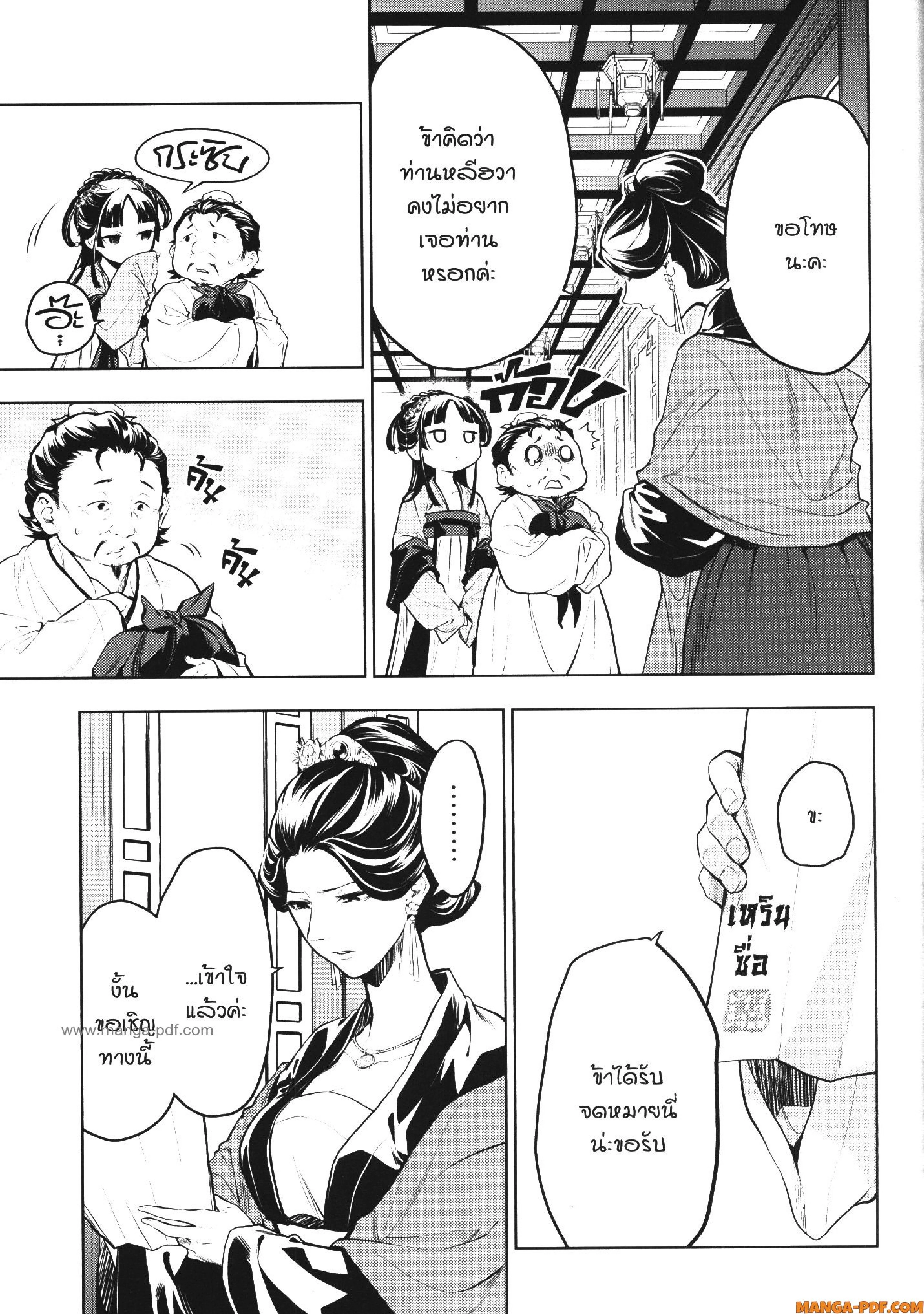 หน้าที่ 4