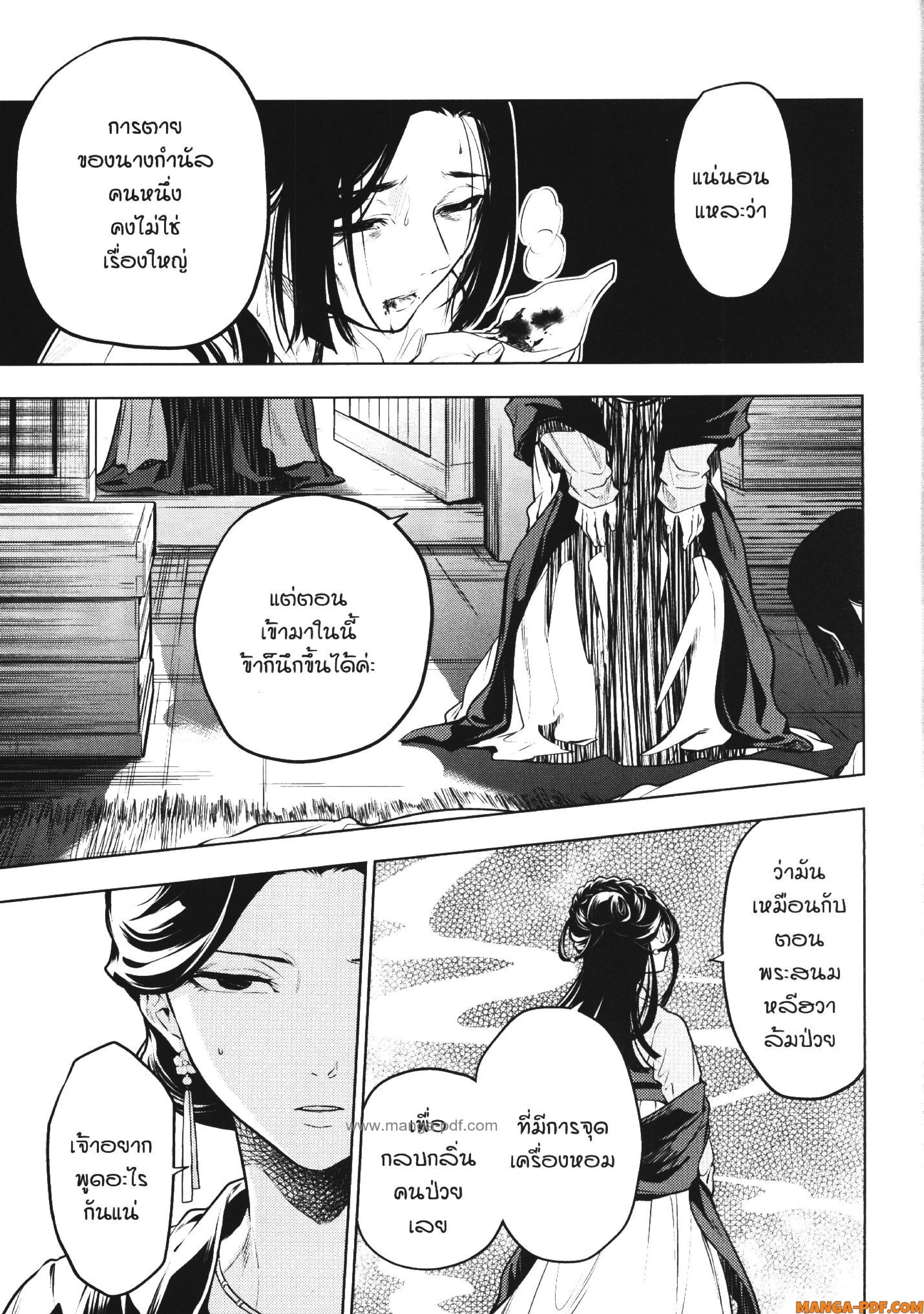หน้าที่ 12