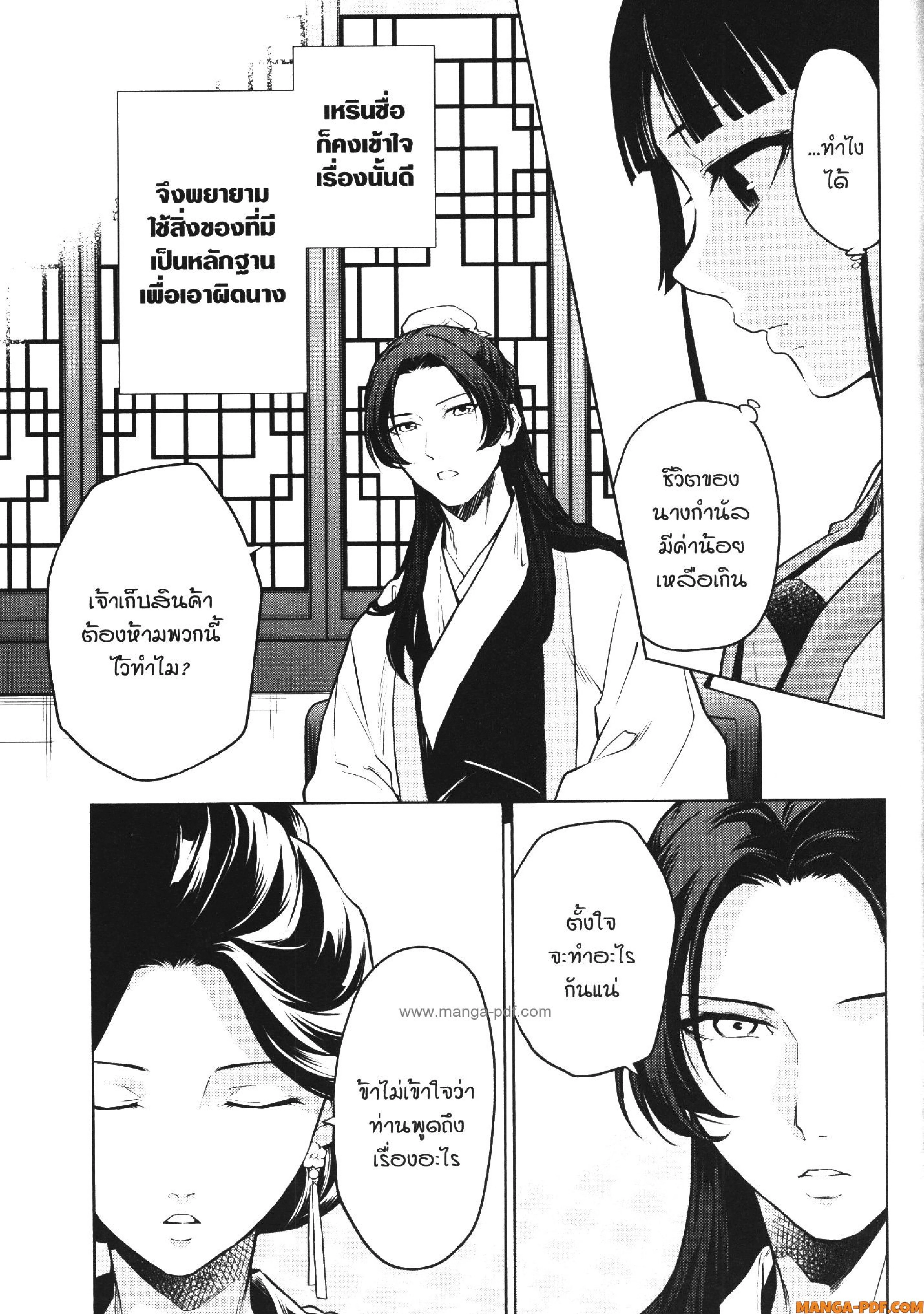 หน้าที่ 4