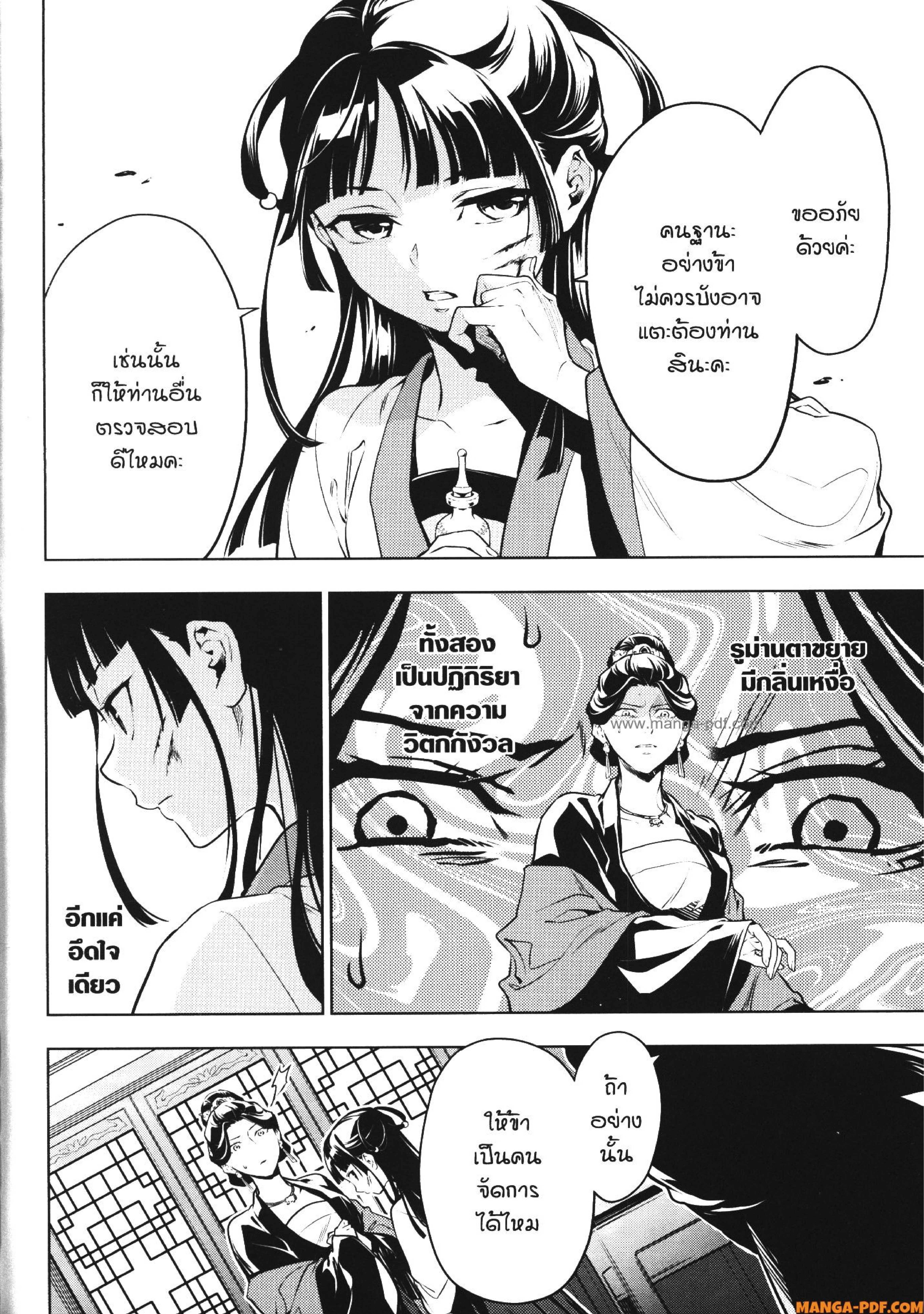 หน้าที่ 9