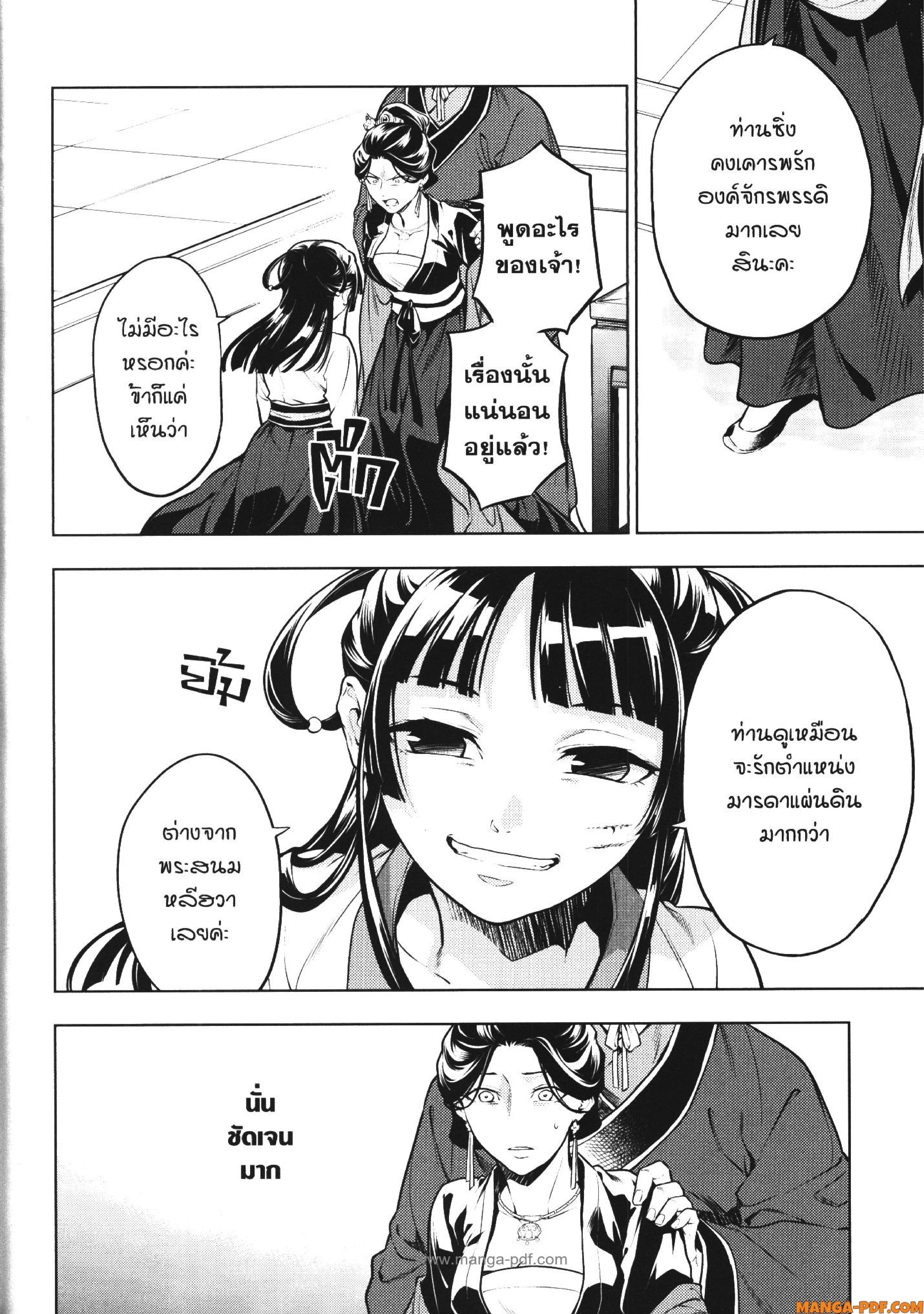 หน้าที่ 21