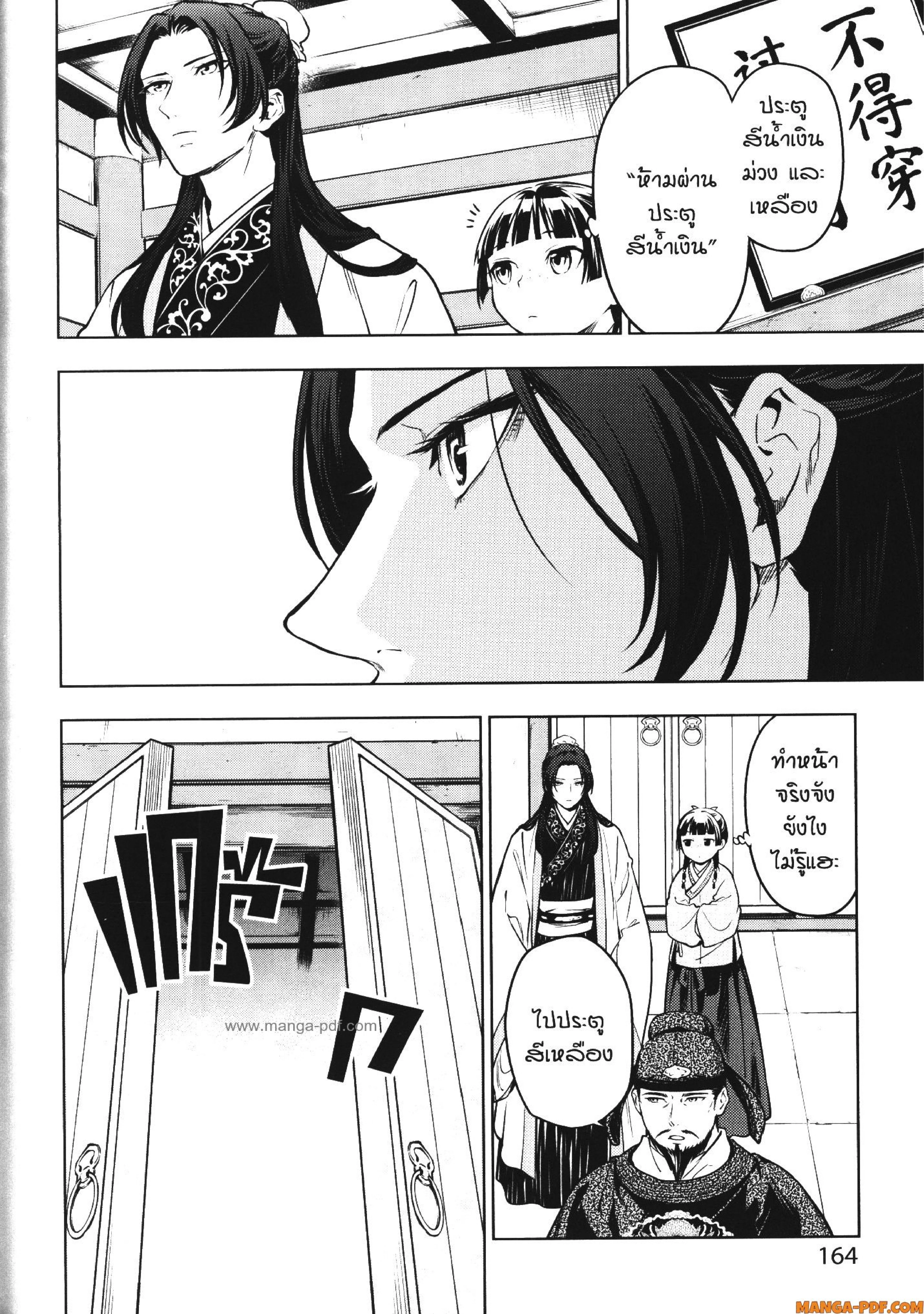 หน้าที่ 17