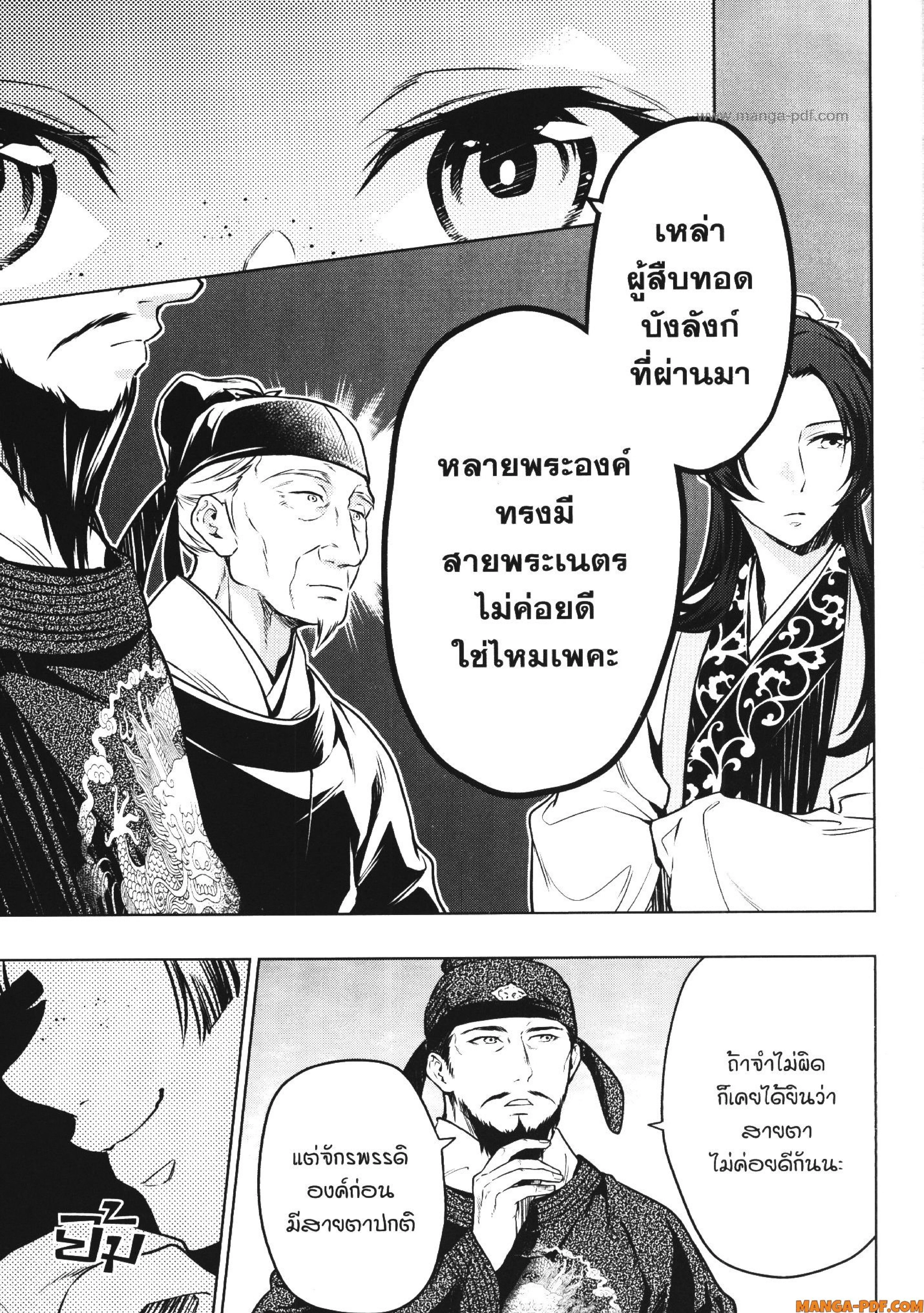 หน้าที่ 26