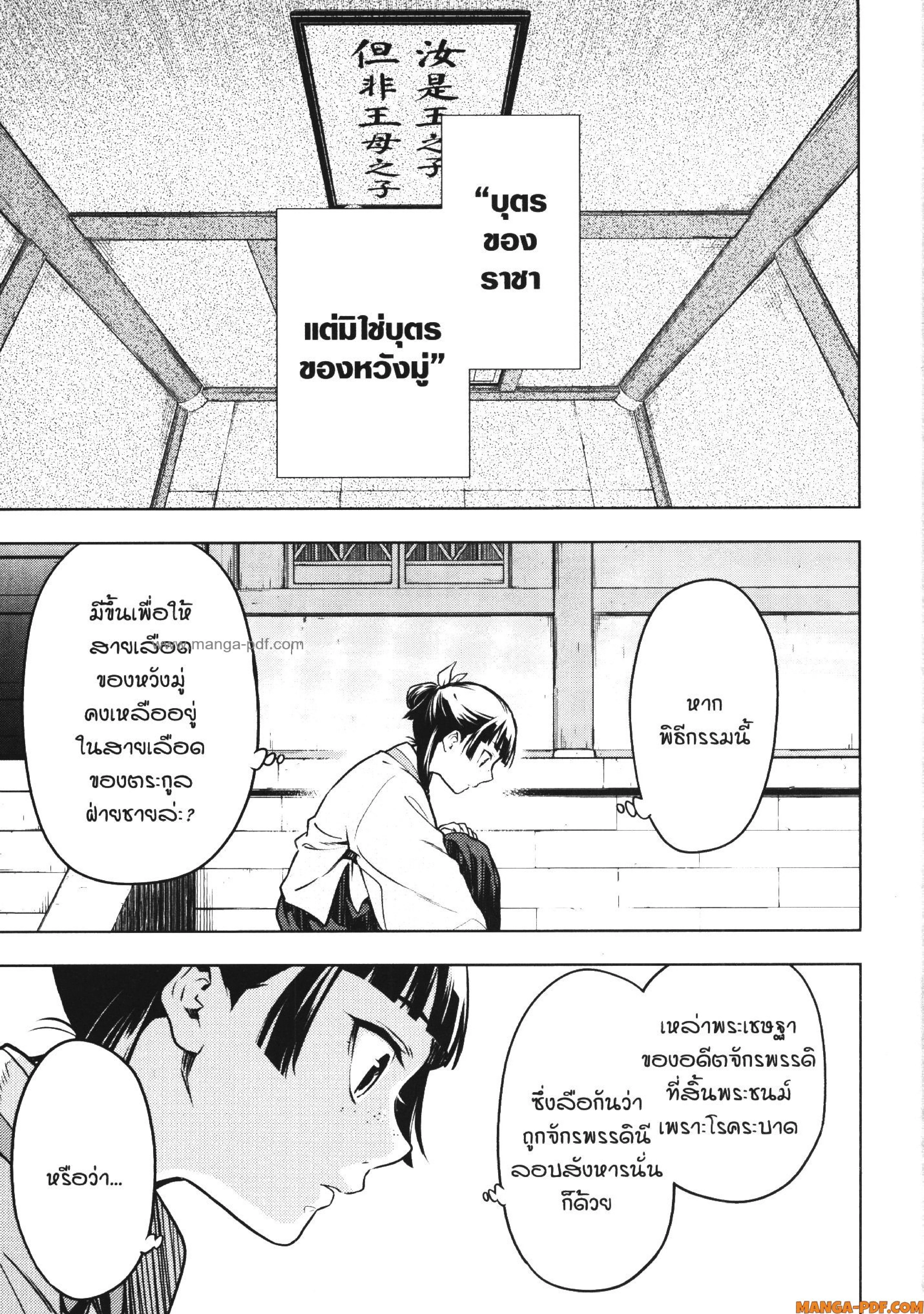 หน้าที่ 24