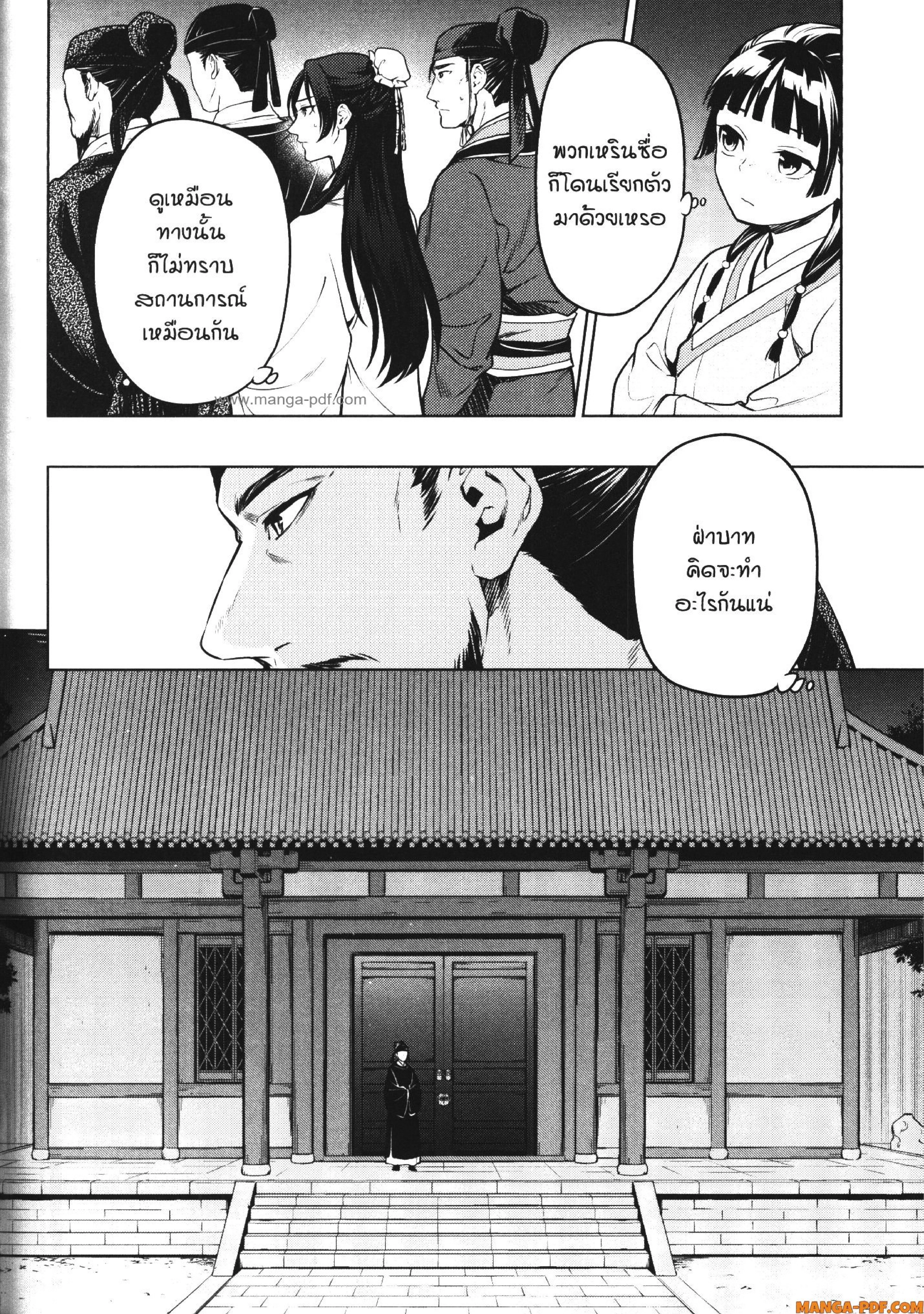 หน้าที่ 11