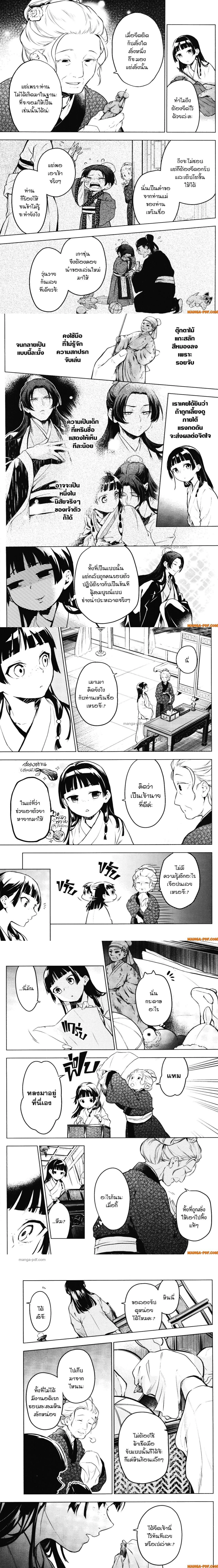 หน้าที่ 7