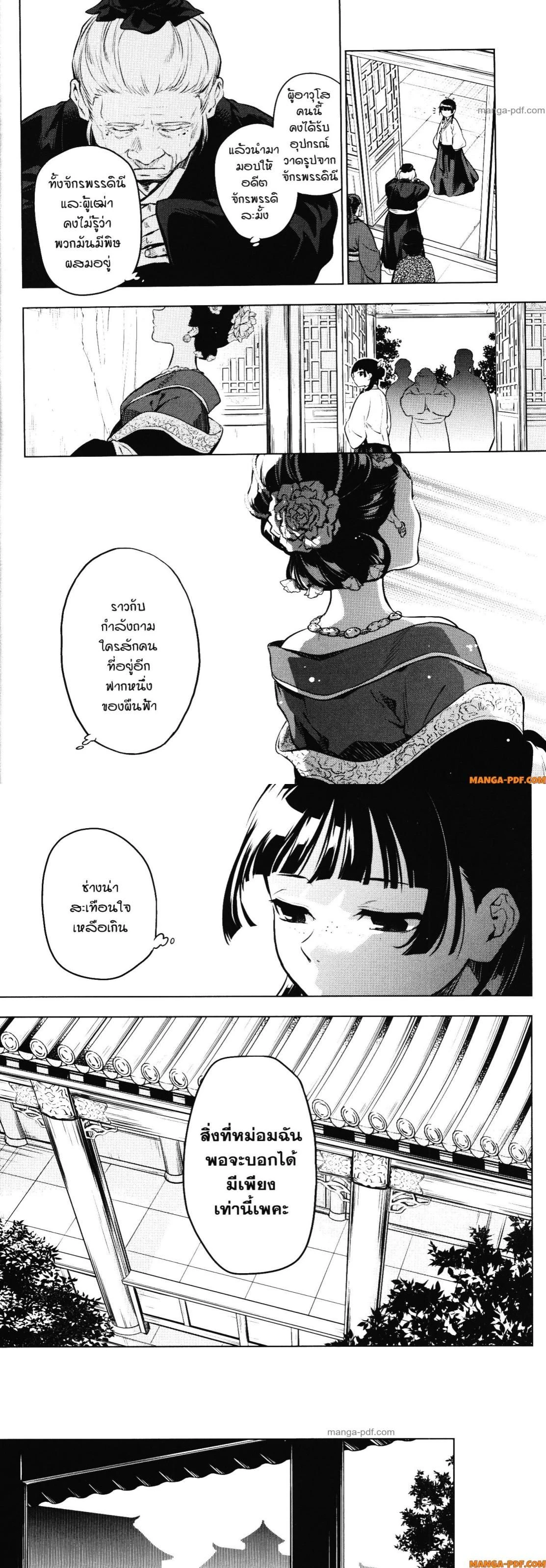 หน้าที่ 6